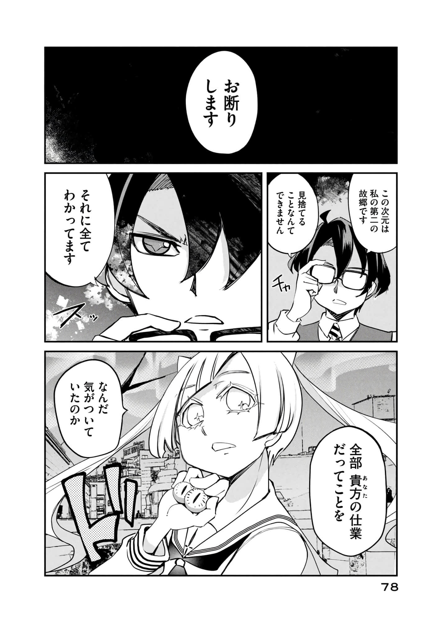 Page 79