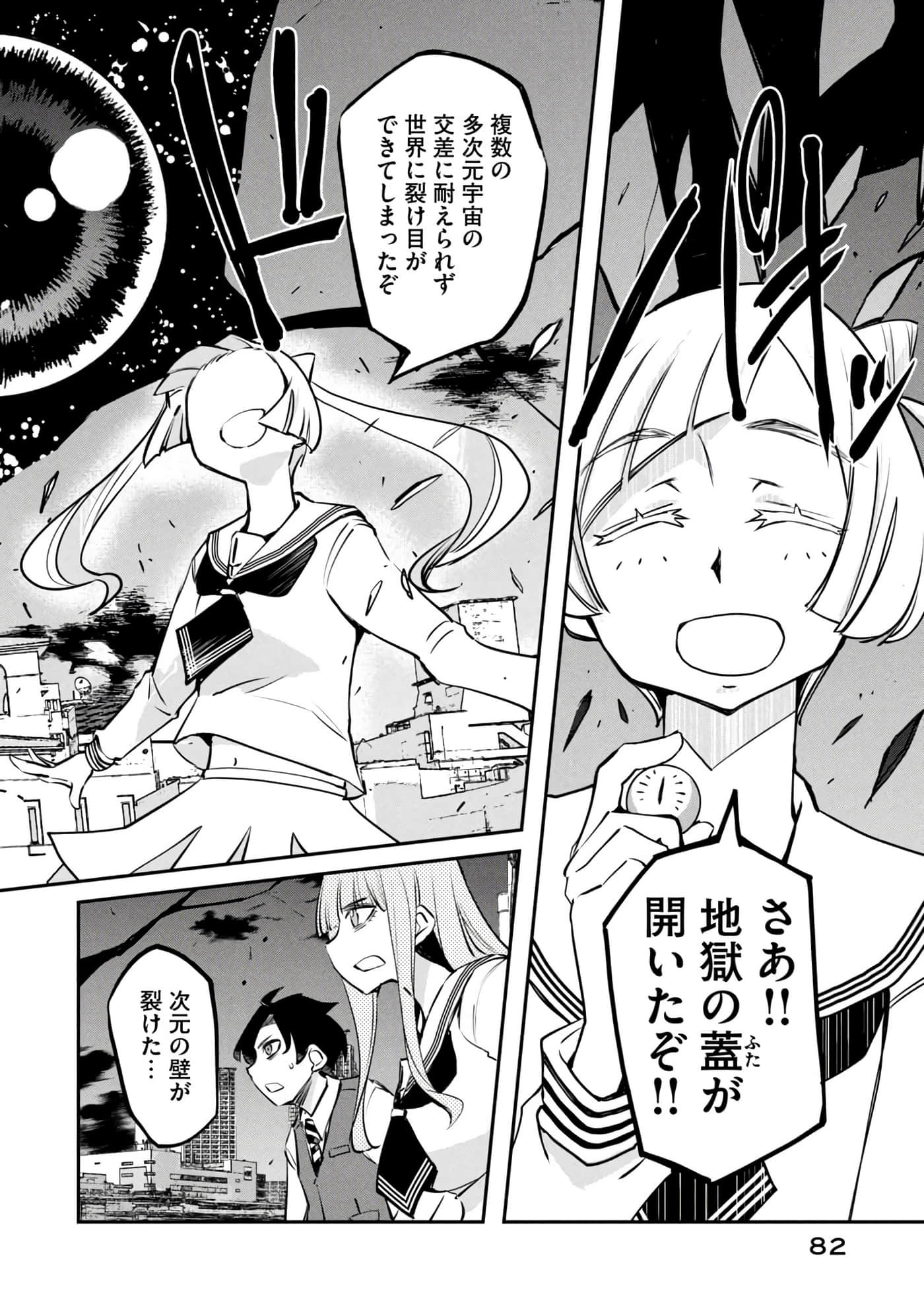 Page 83