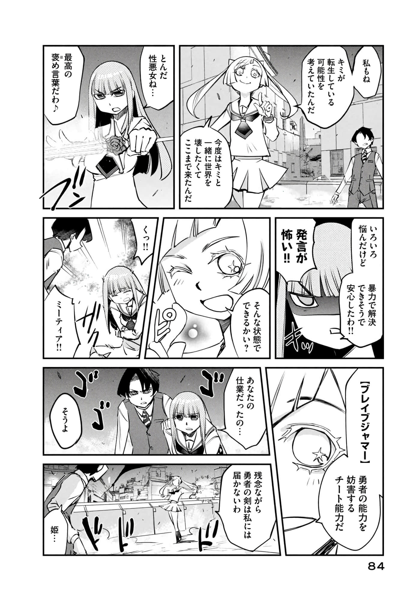 Page 85