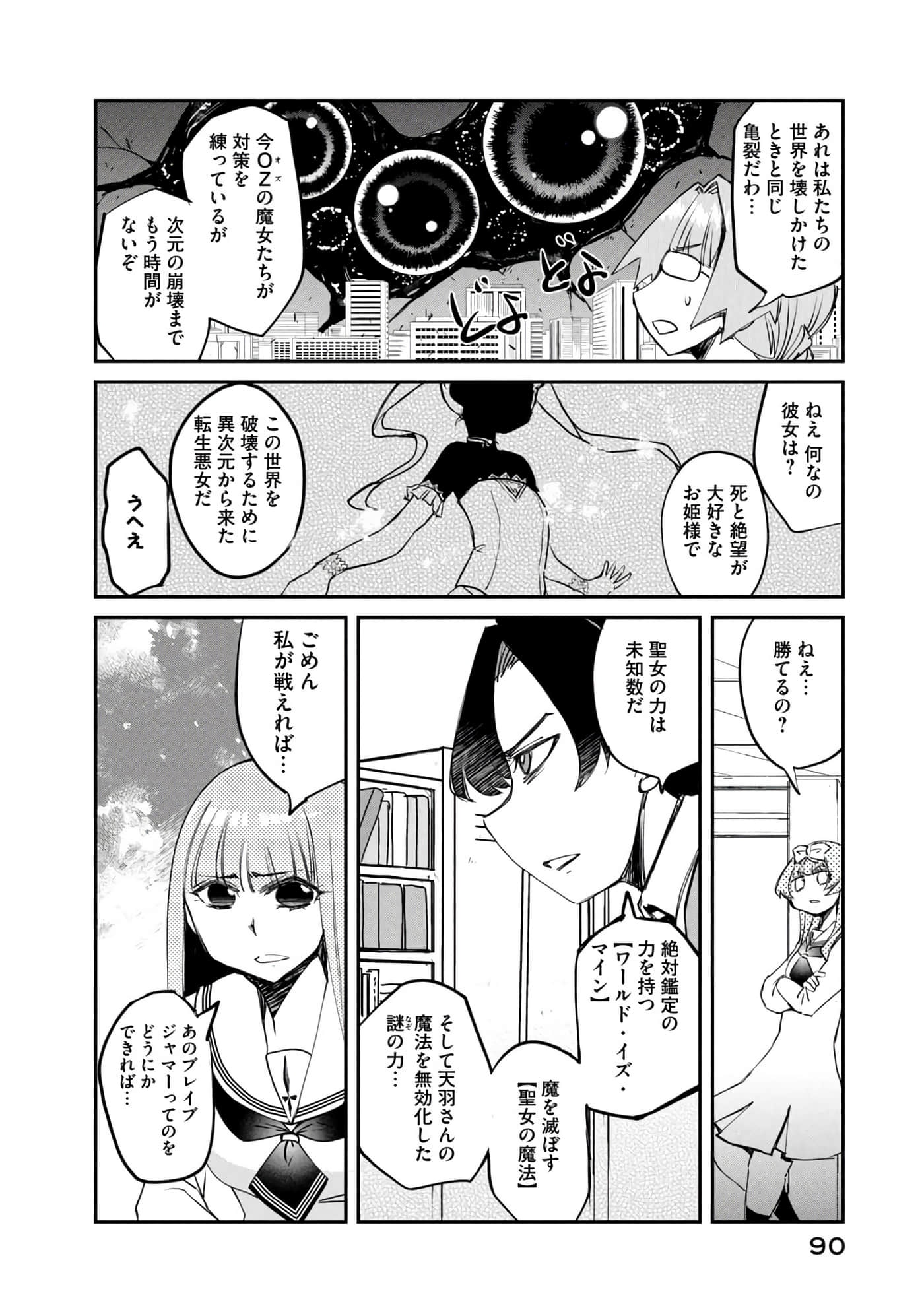 Page 91