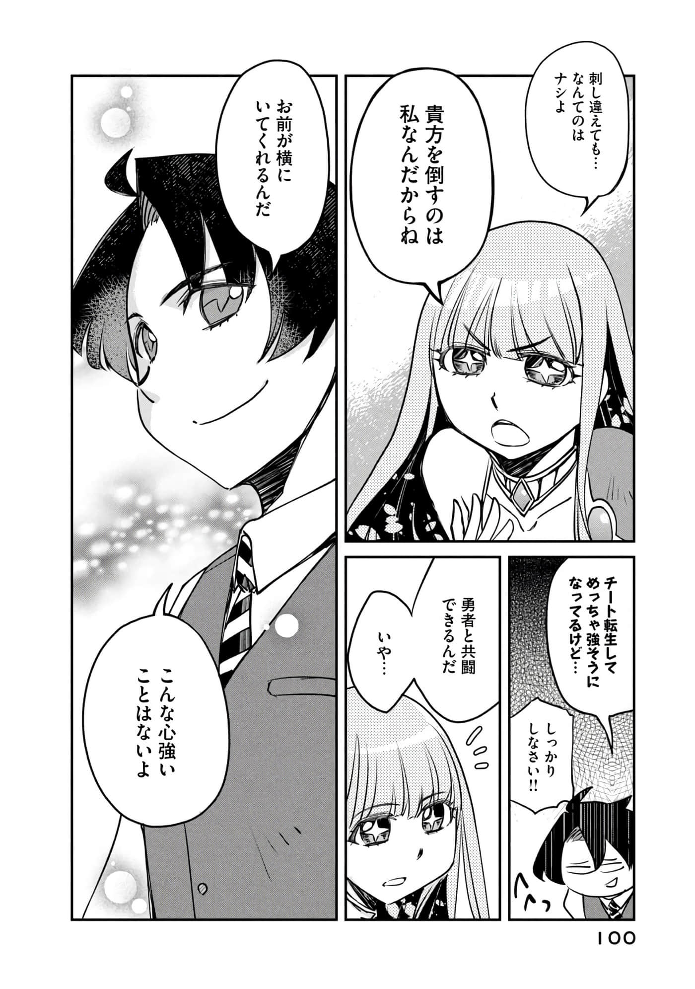 Page 101