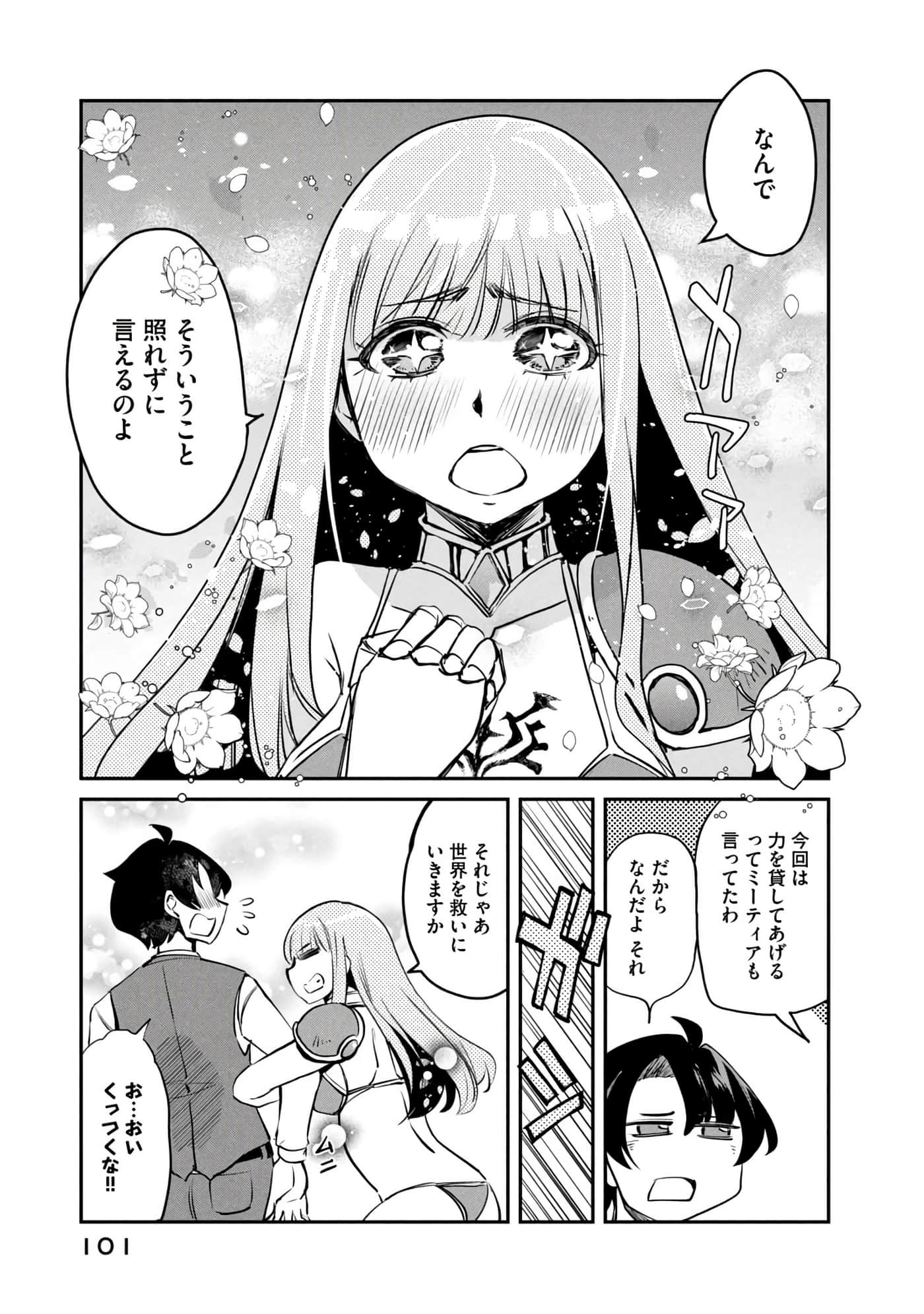 Page 102