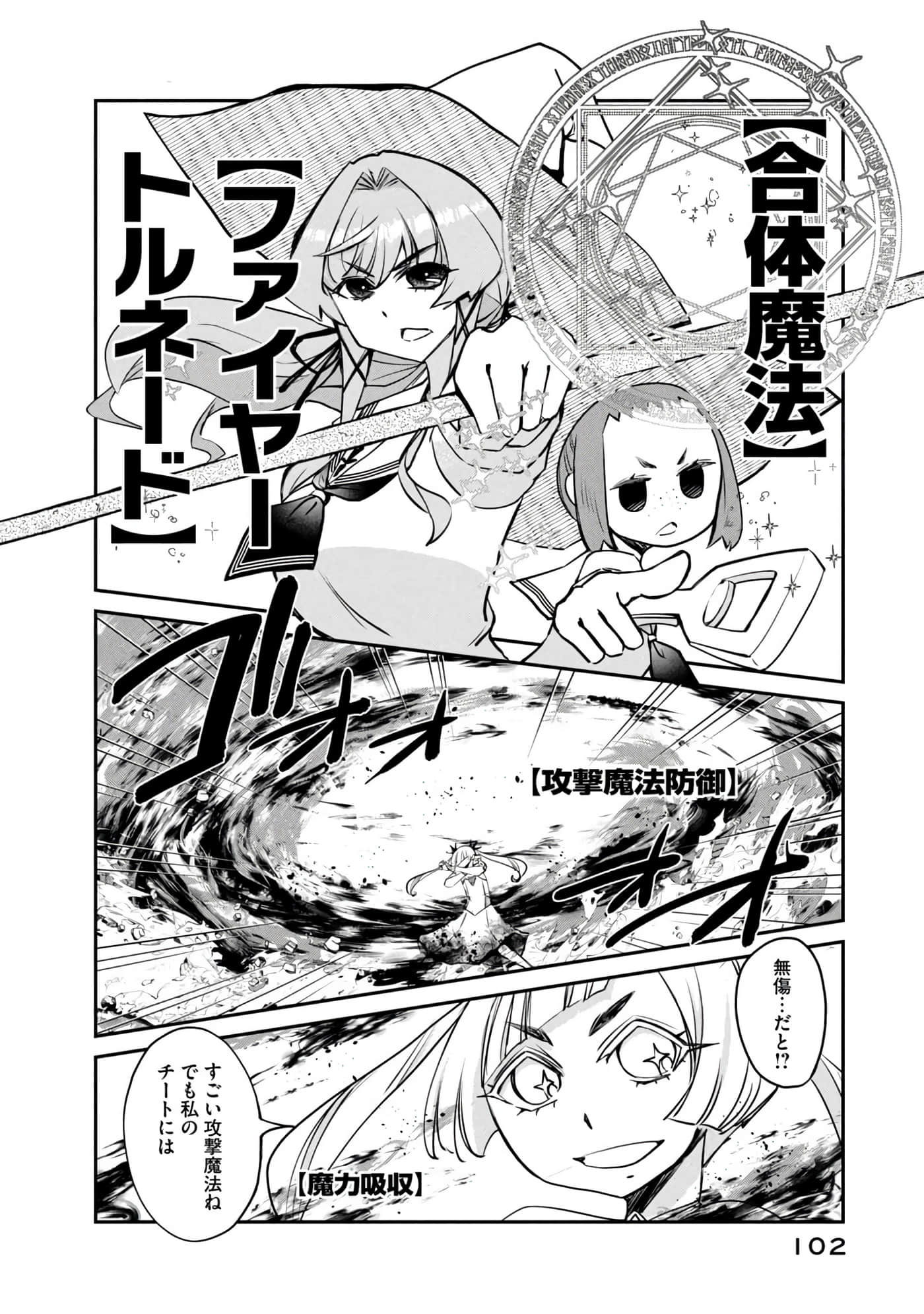 Page 103