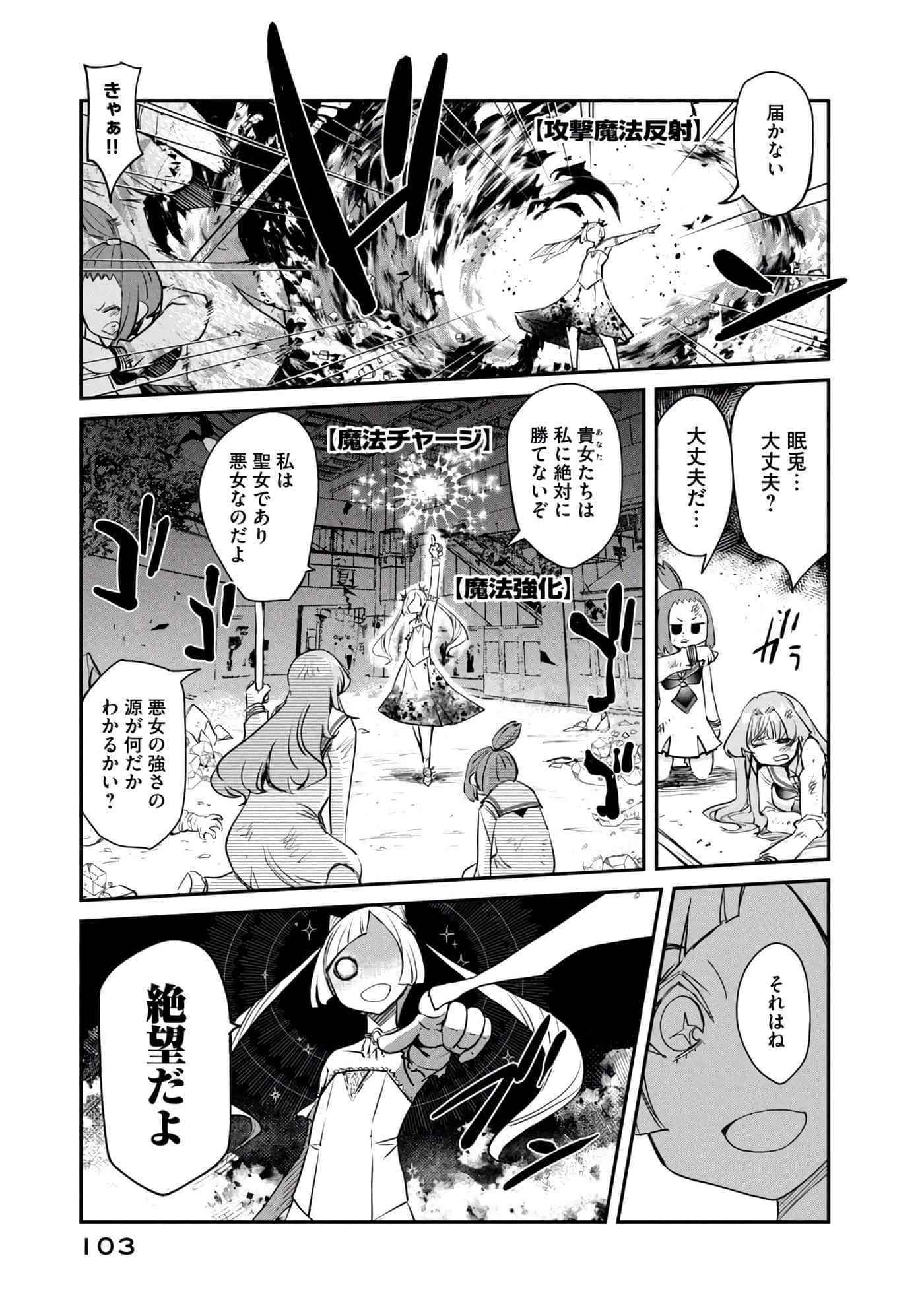 Page 104