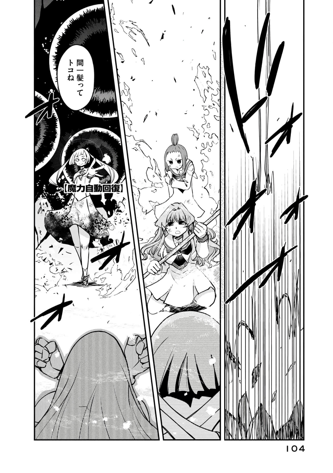 Page 105