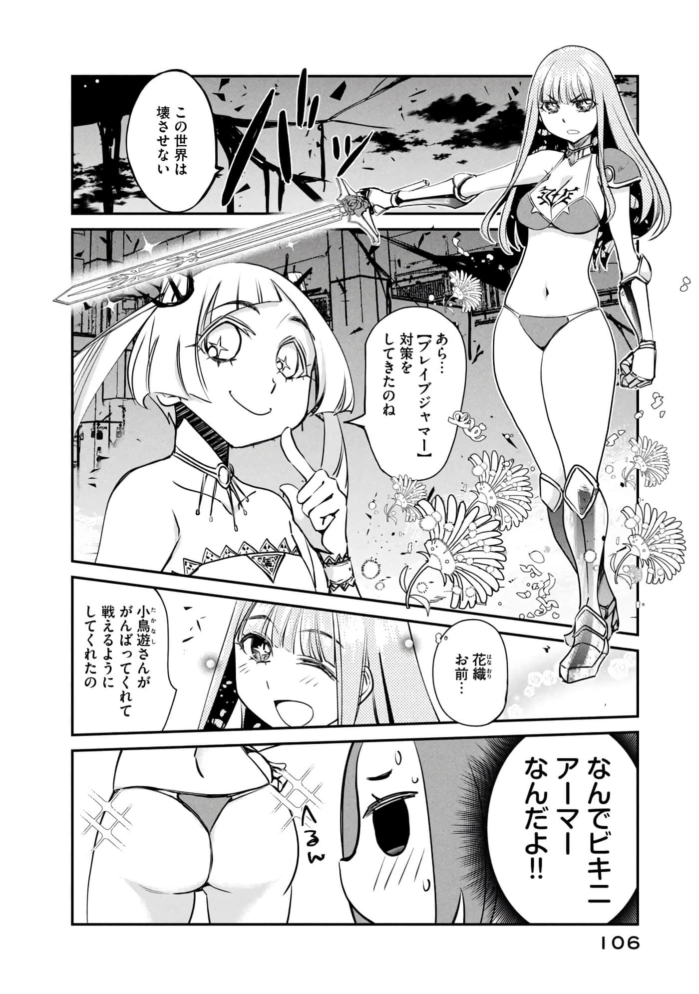 Page 107