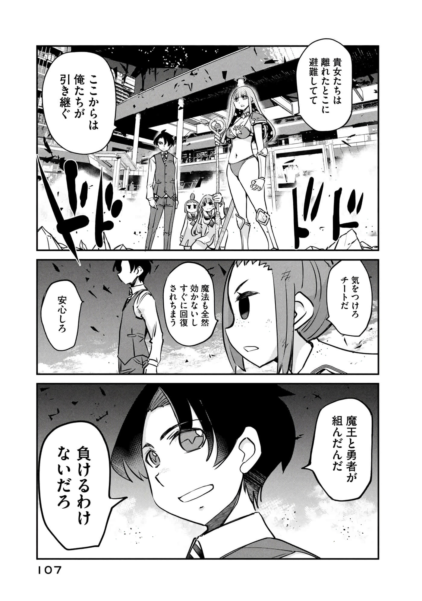 Page 108
