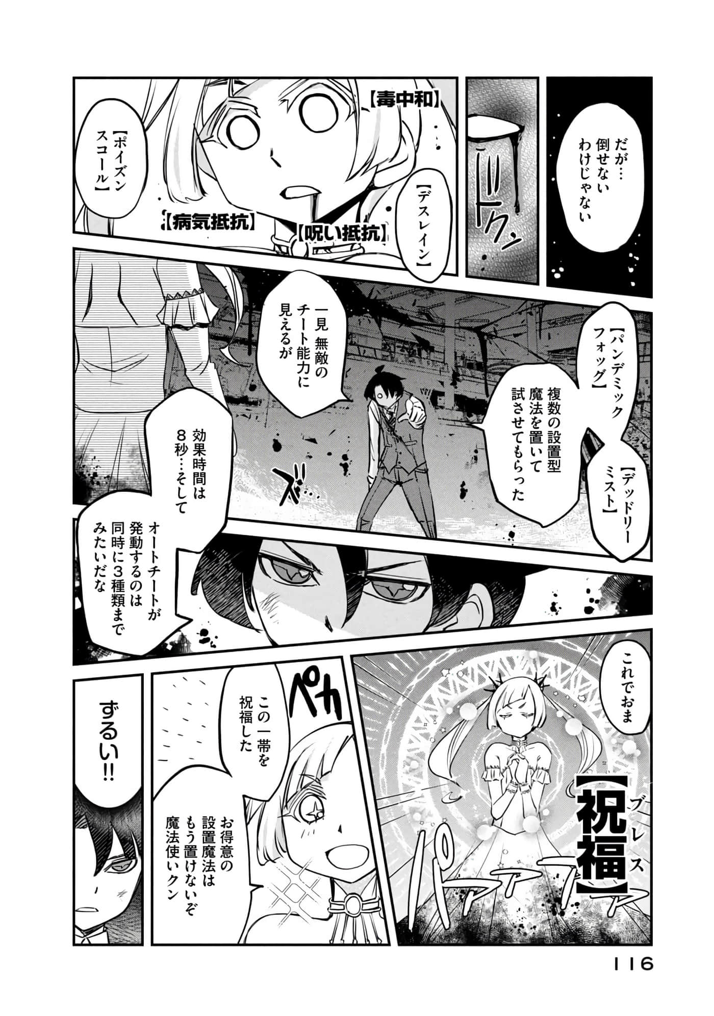 Page 117