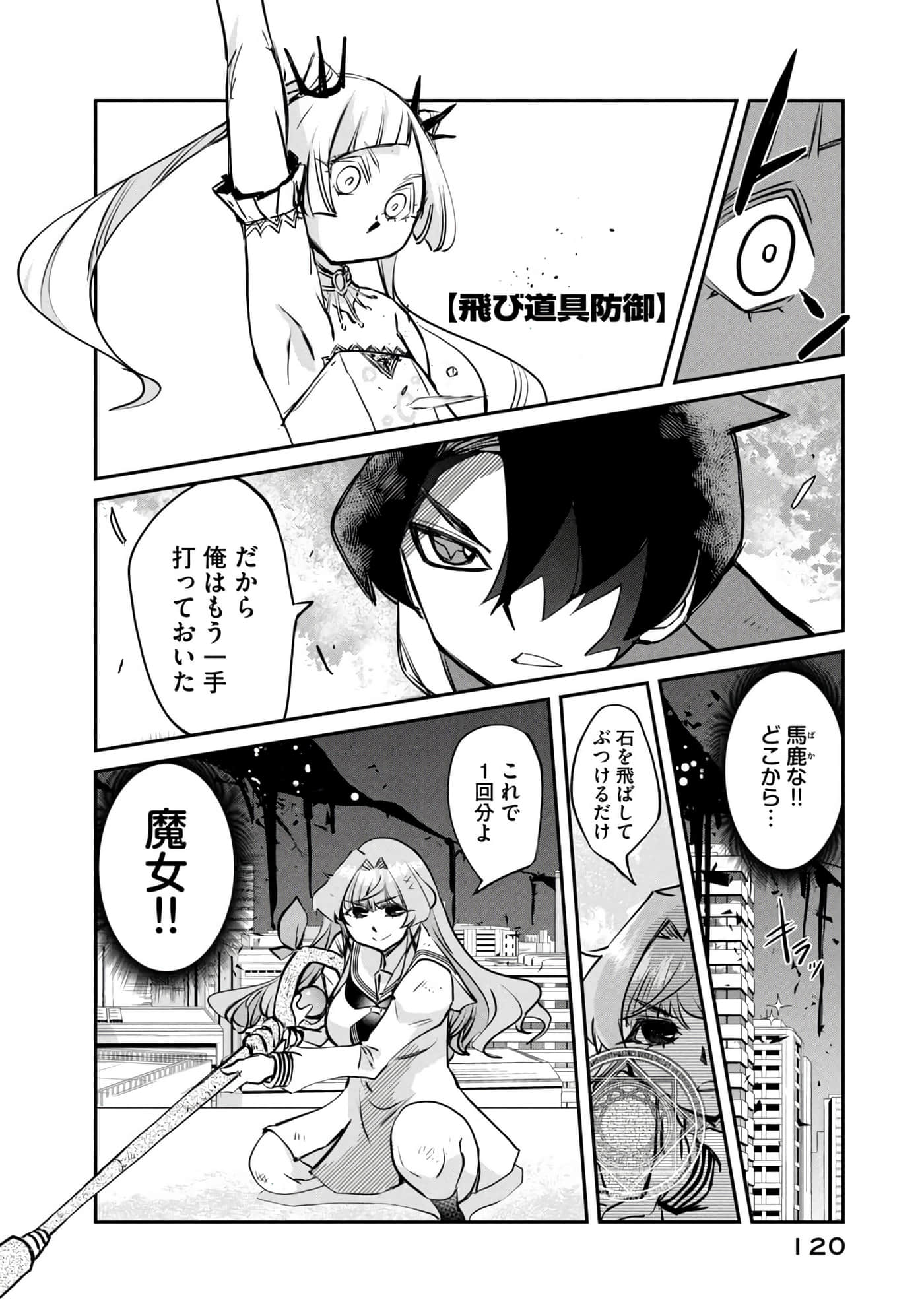 Page 121