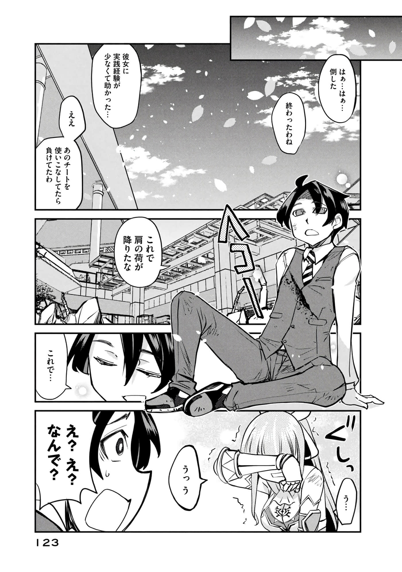 Page 124