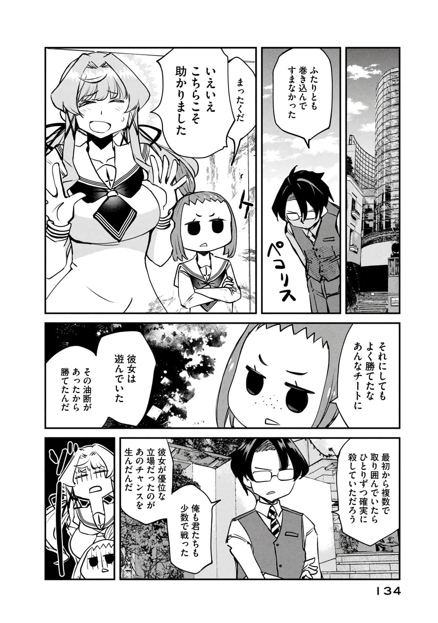 Page 135