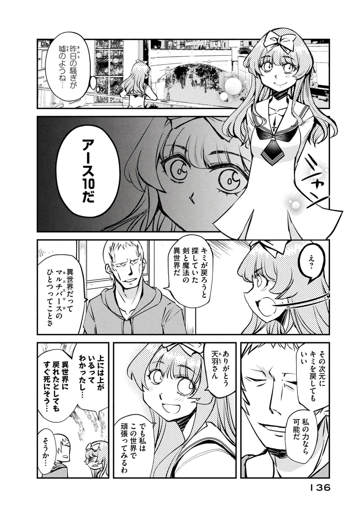 Page 137