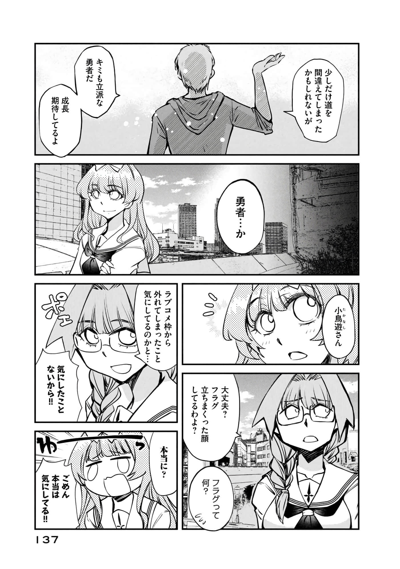 Page 138