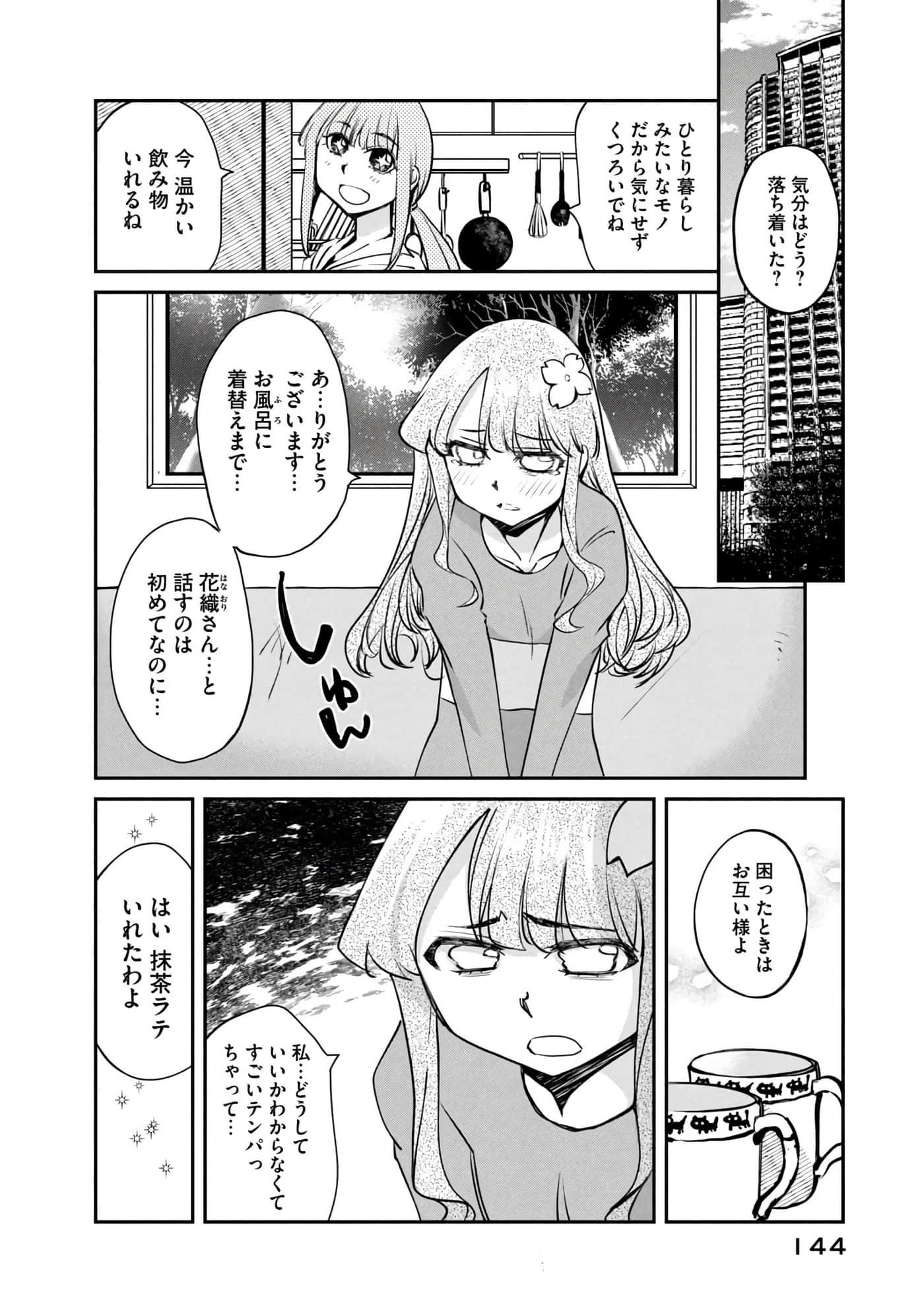 Page 145