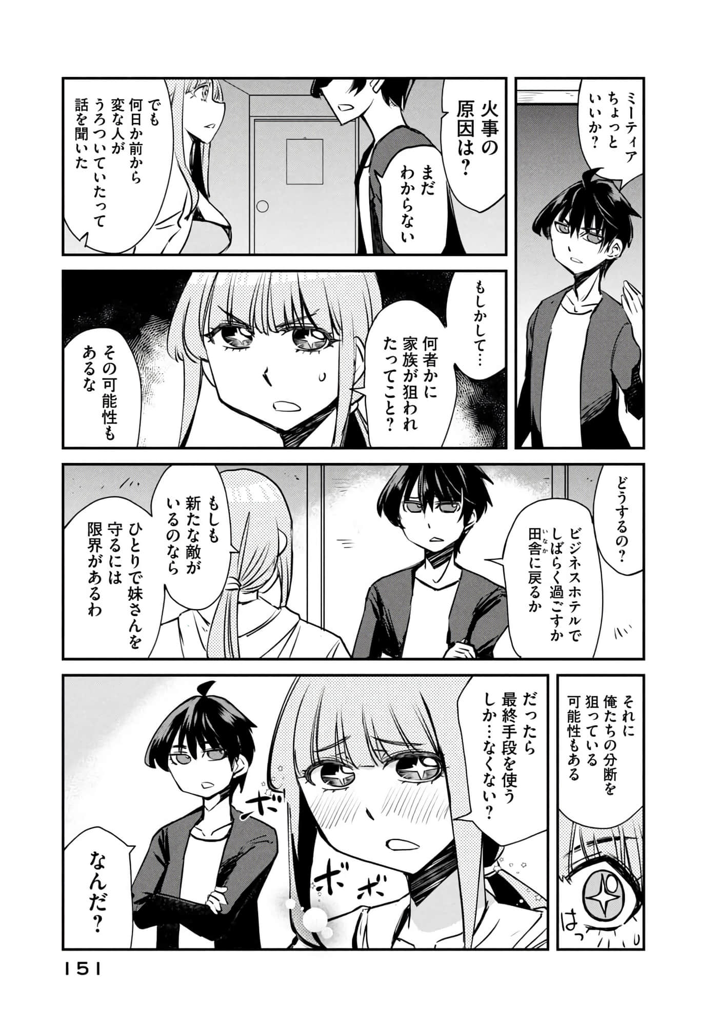 Page 152