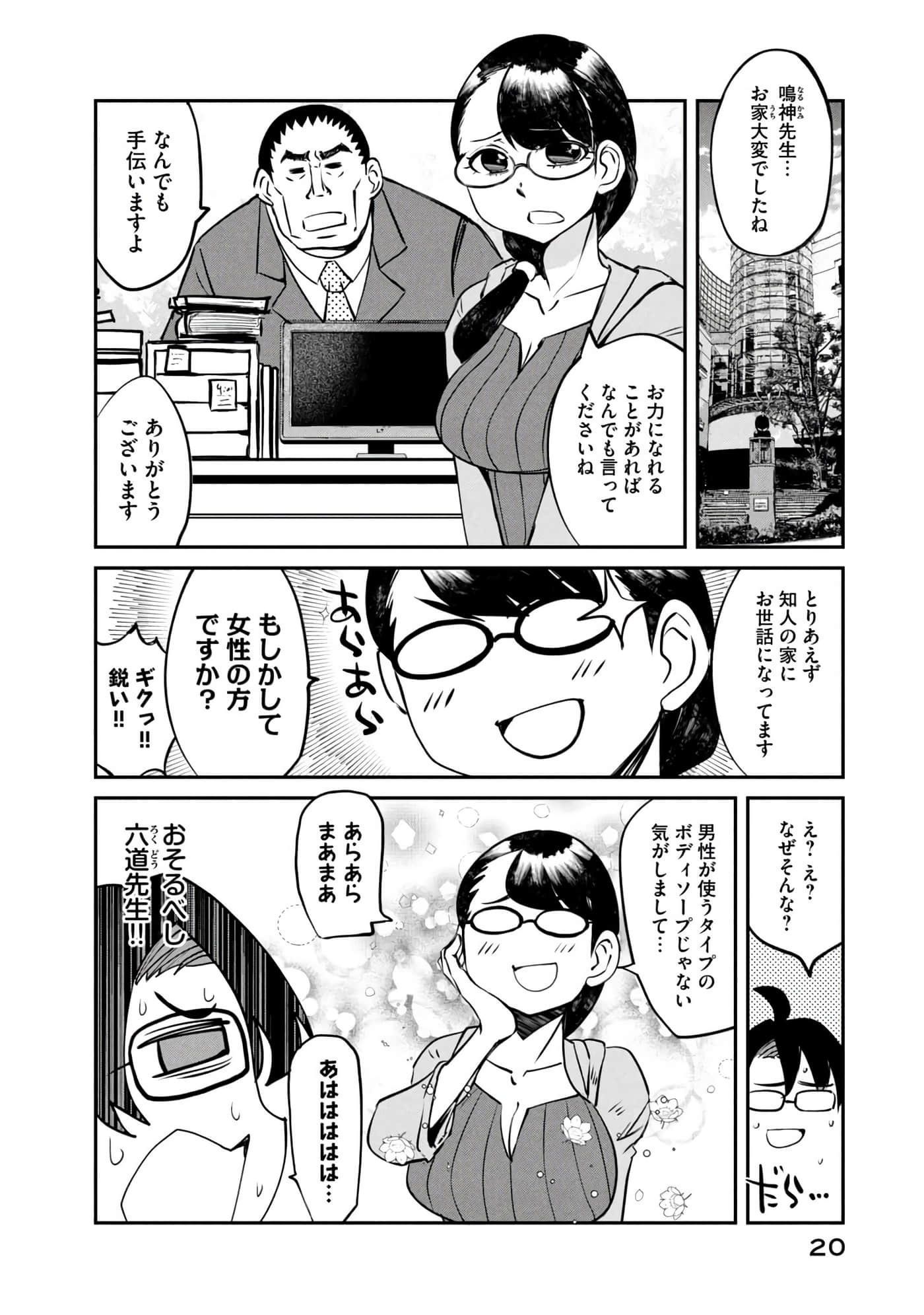 Page 21