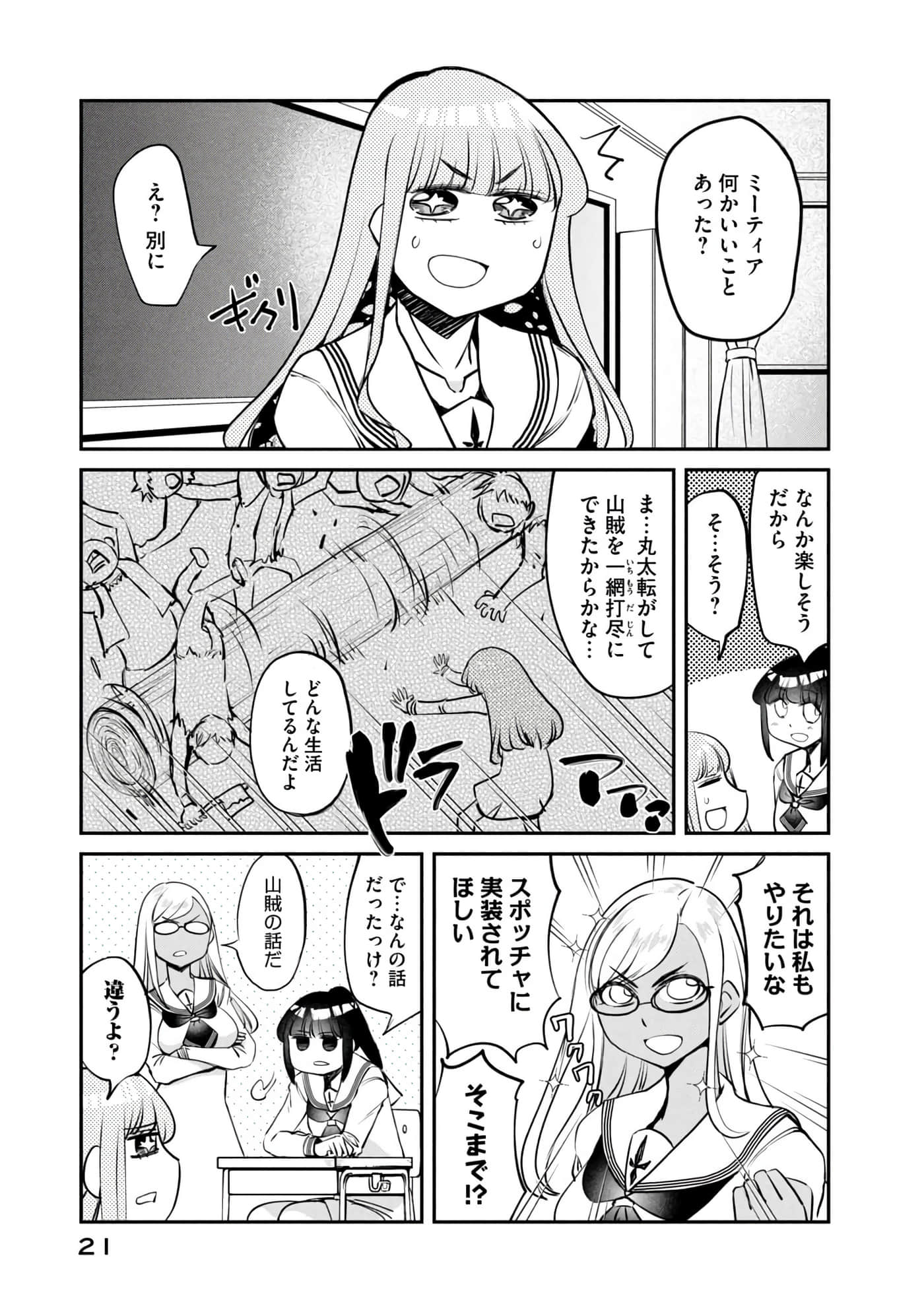 Page 22