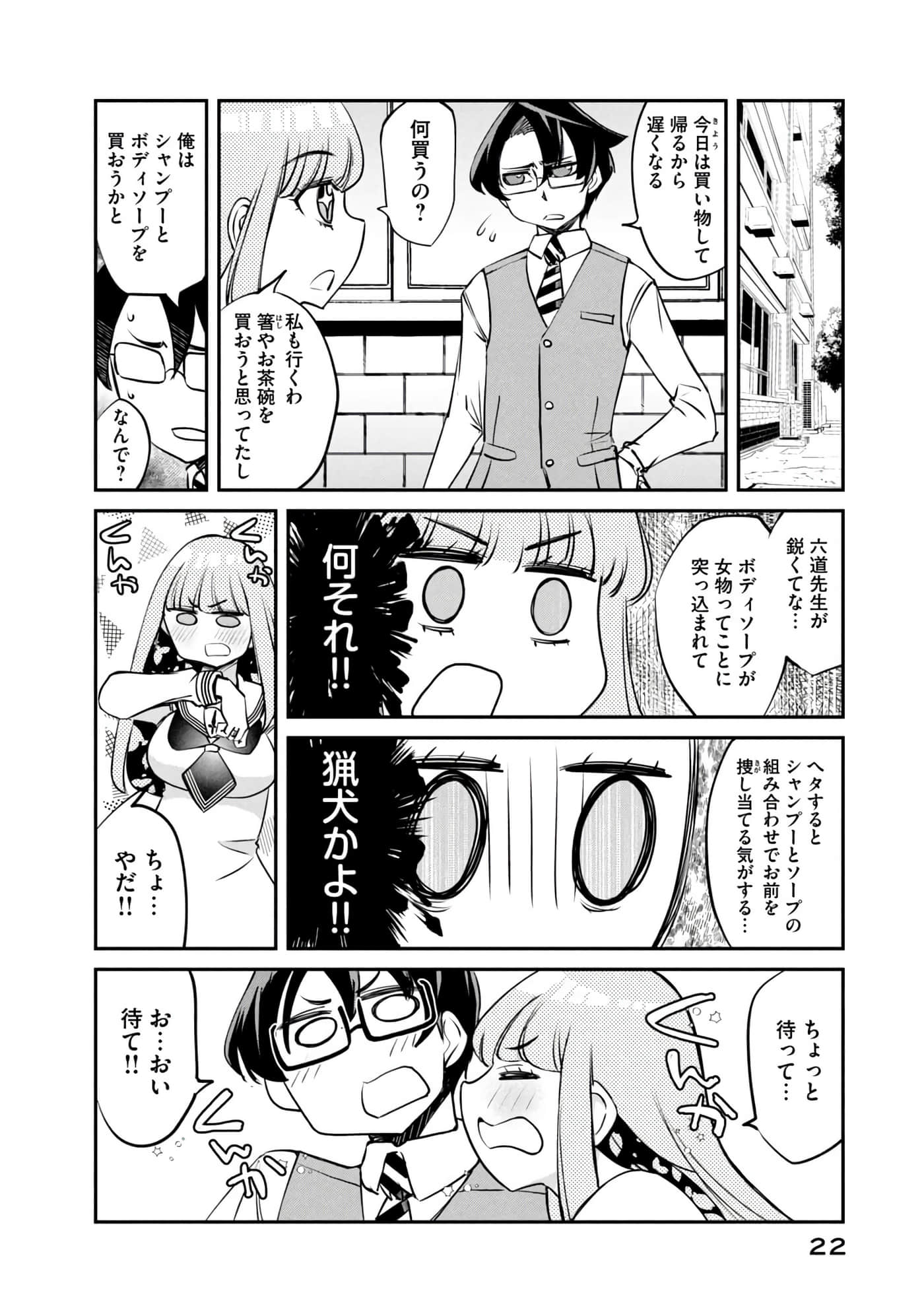 Page 23