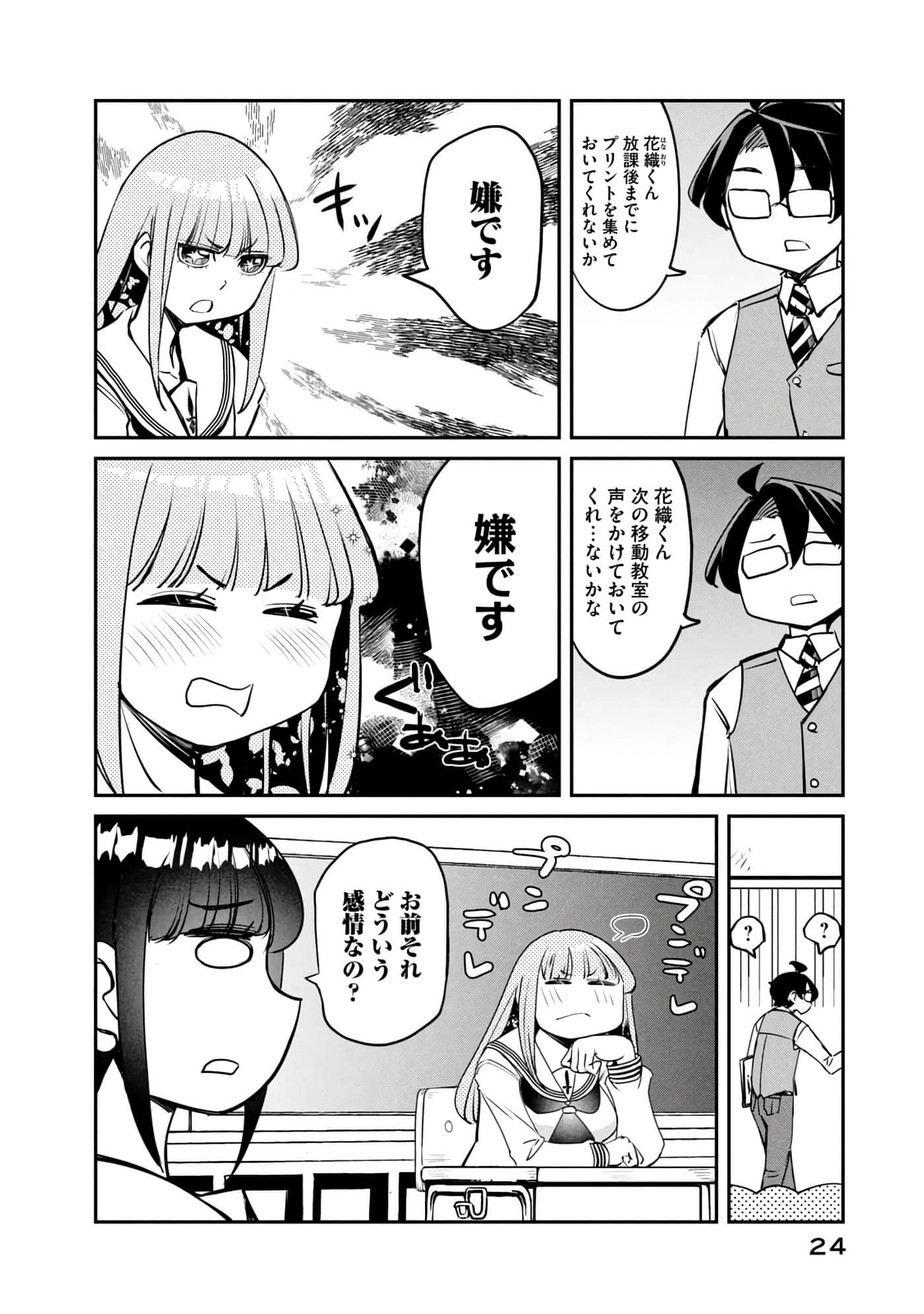 Page 25