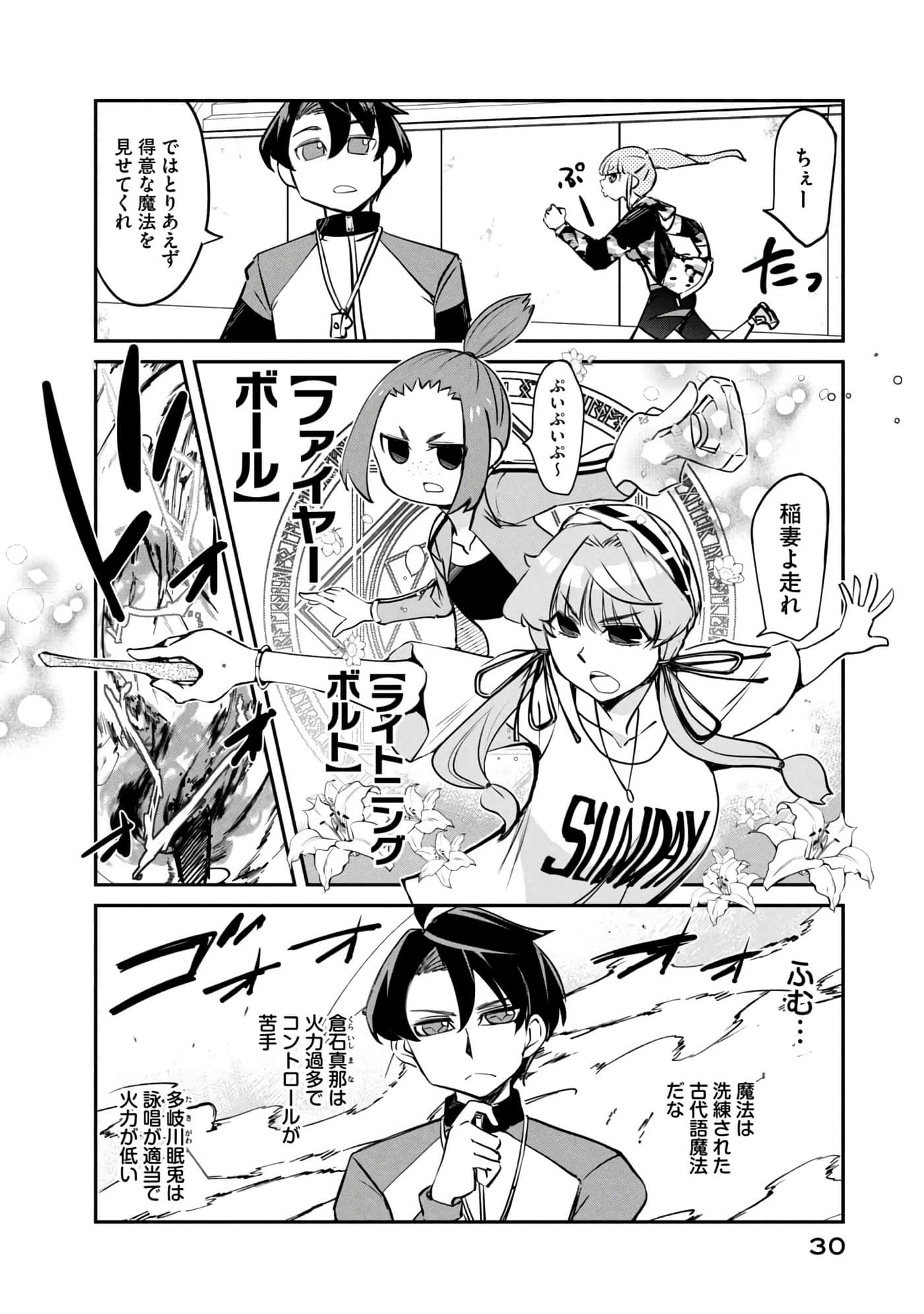 Page 31