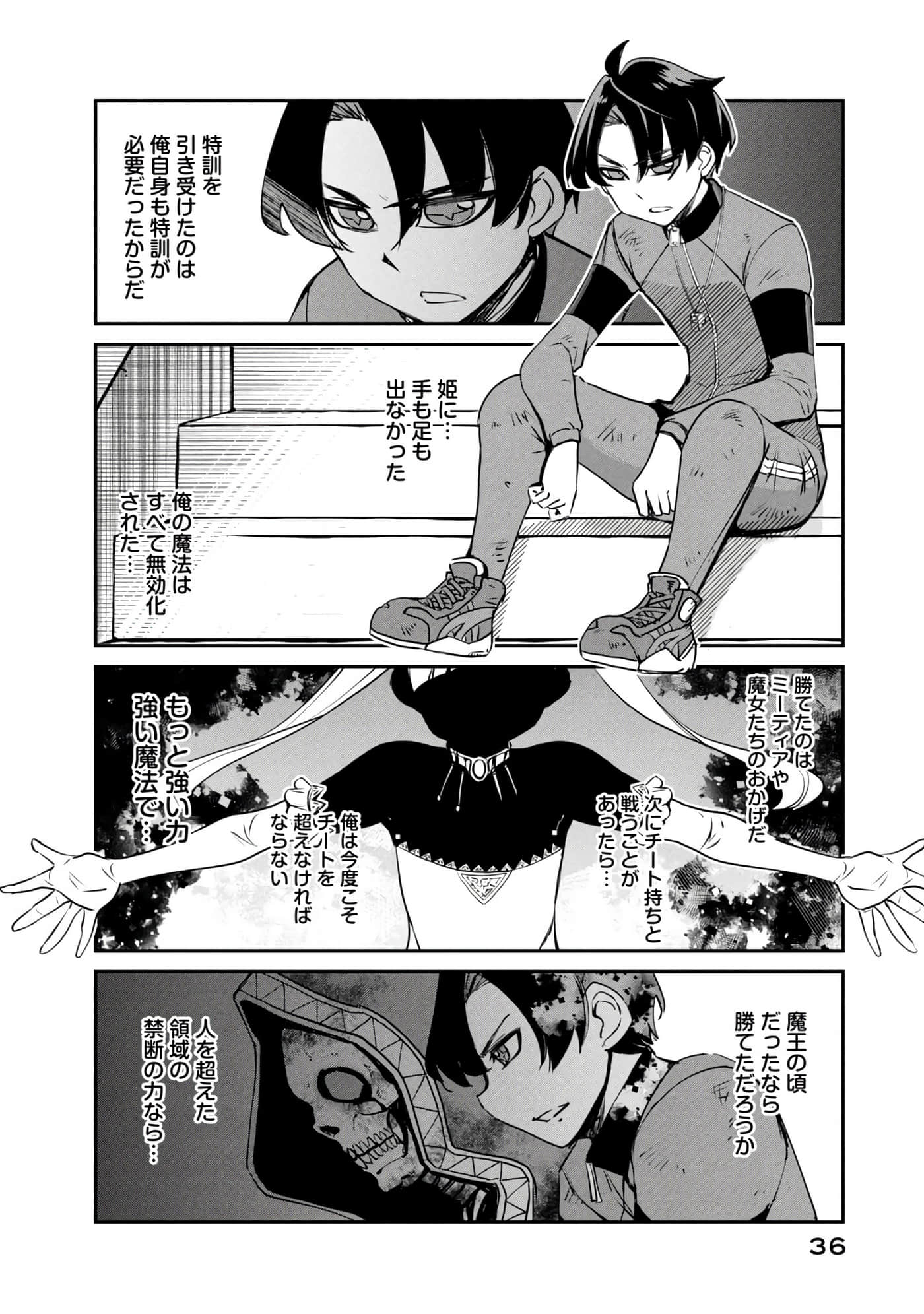 Page 37