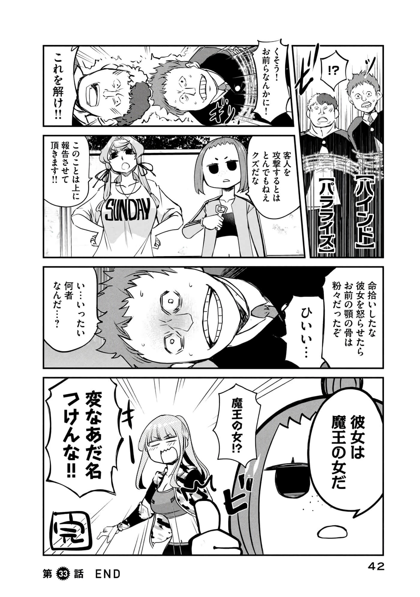 Page 43