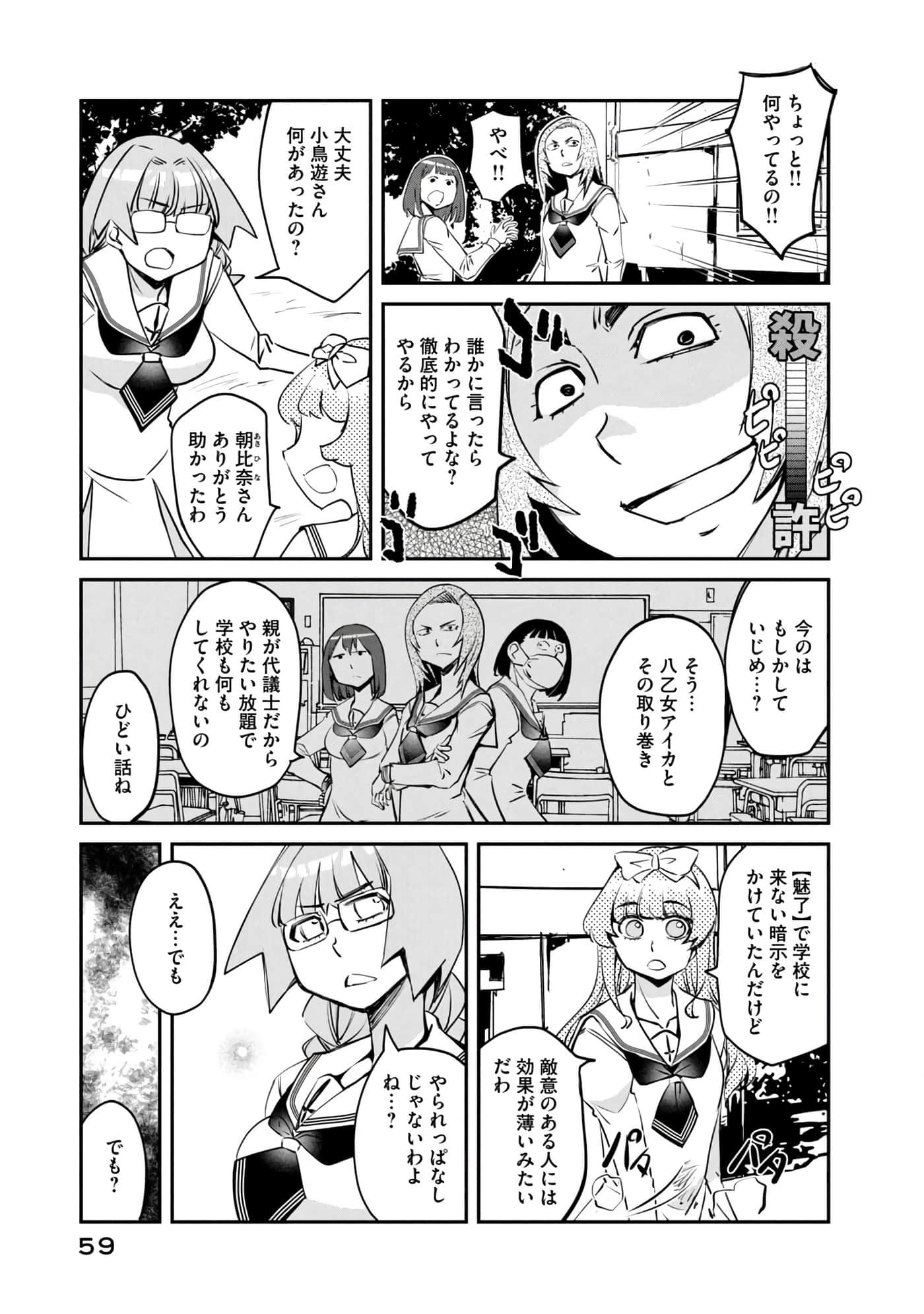 Page 60