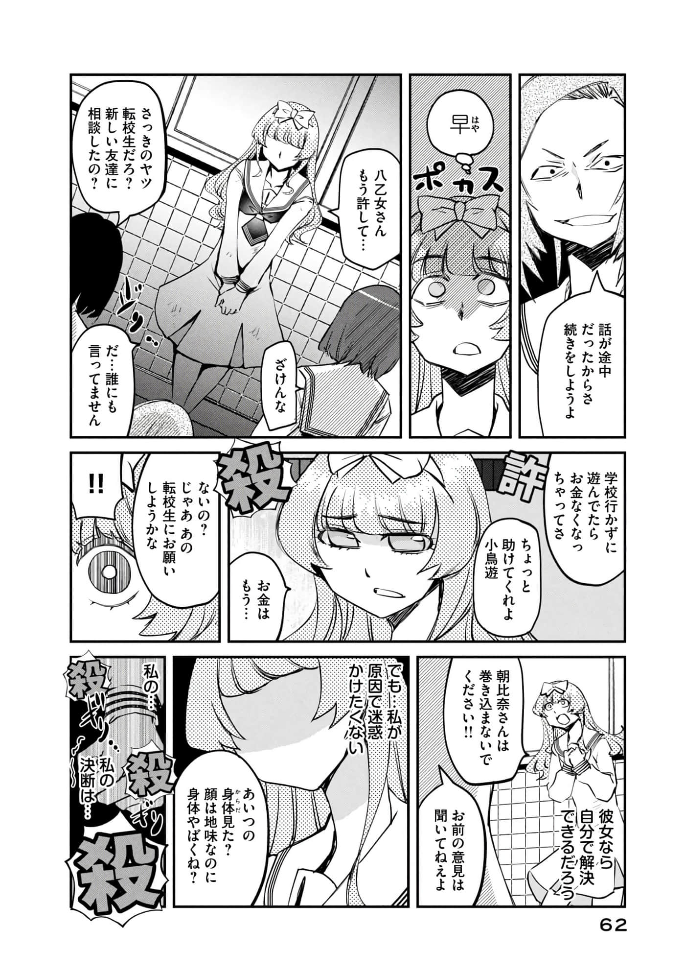 Page 63