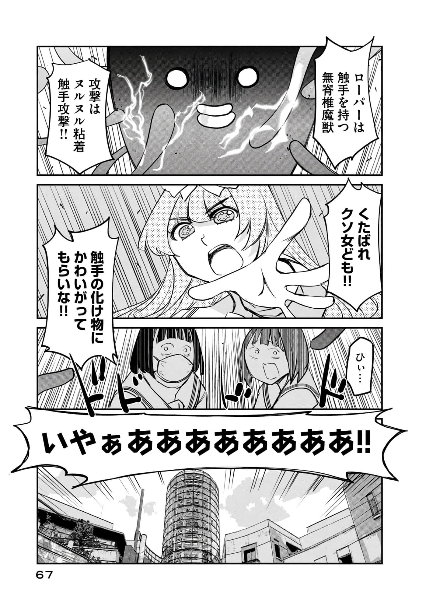 Page 68