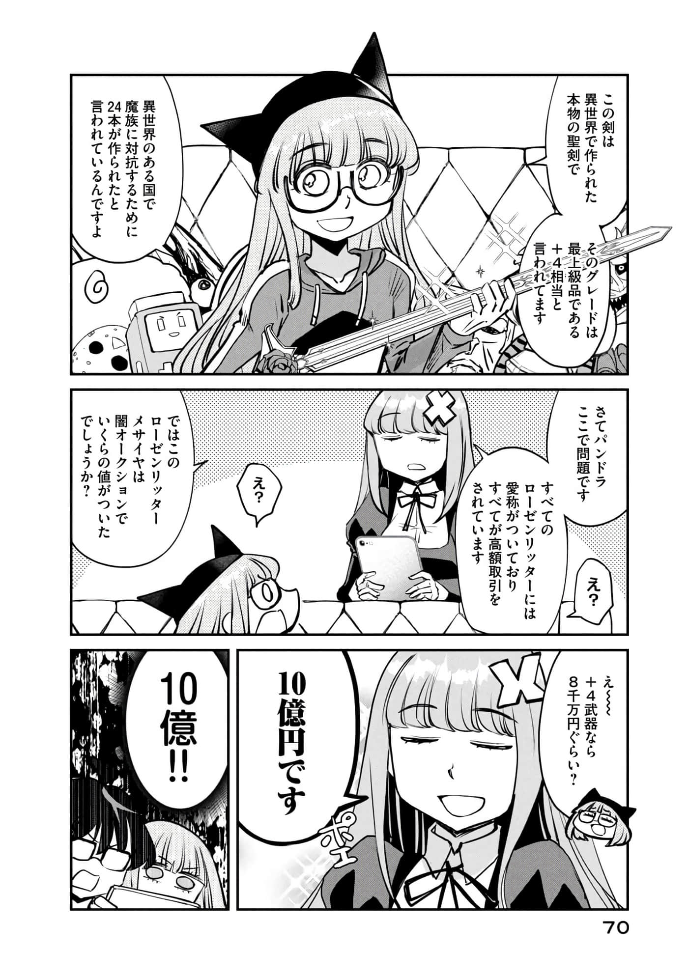 Page 71
