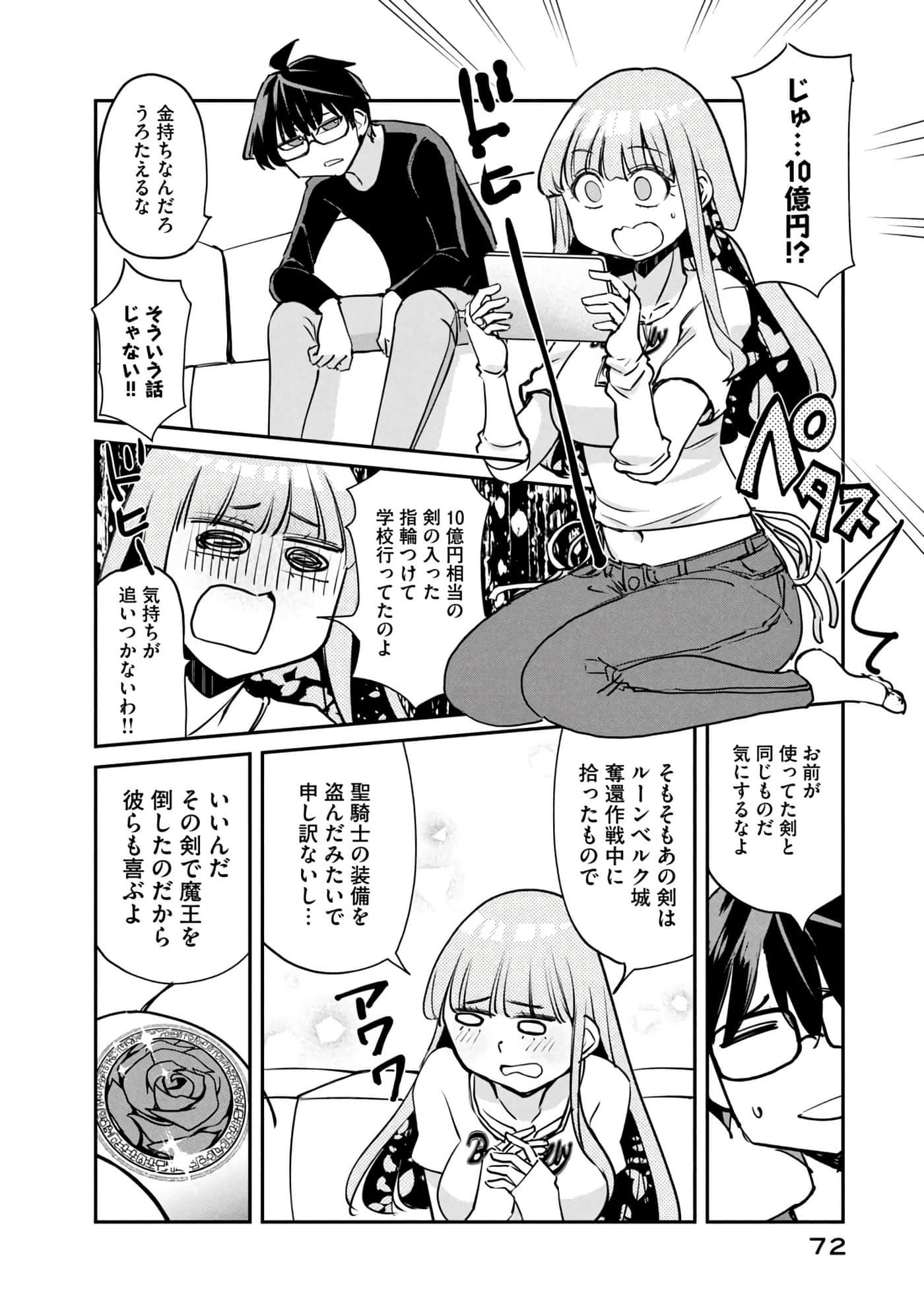 Page 73