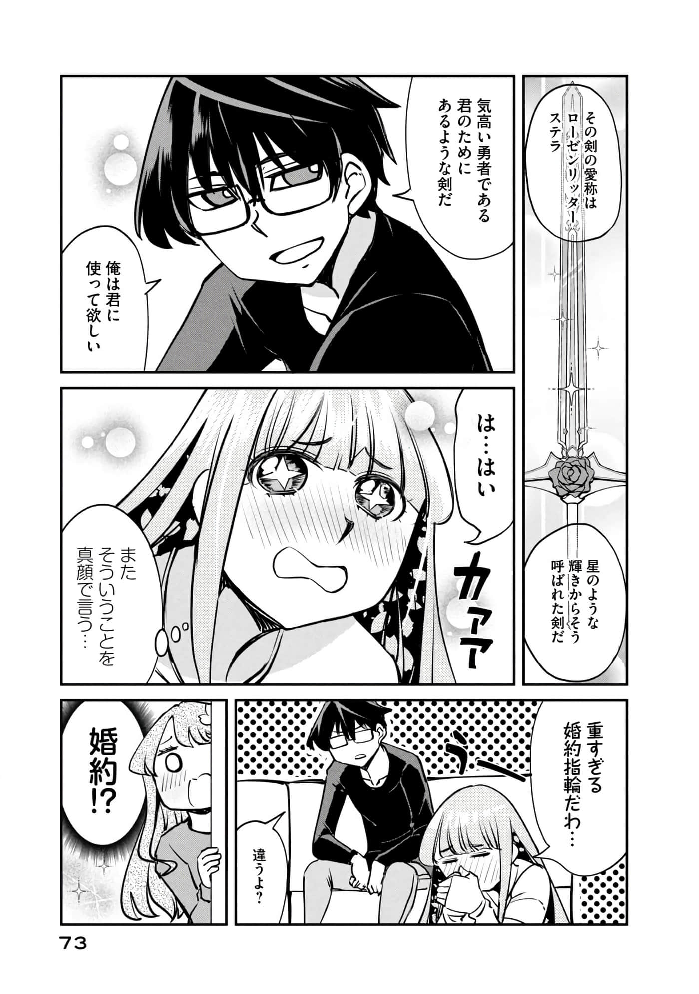 Page 74