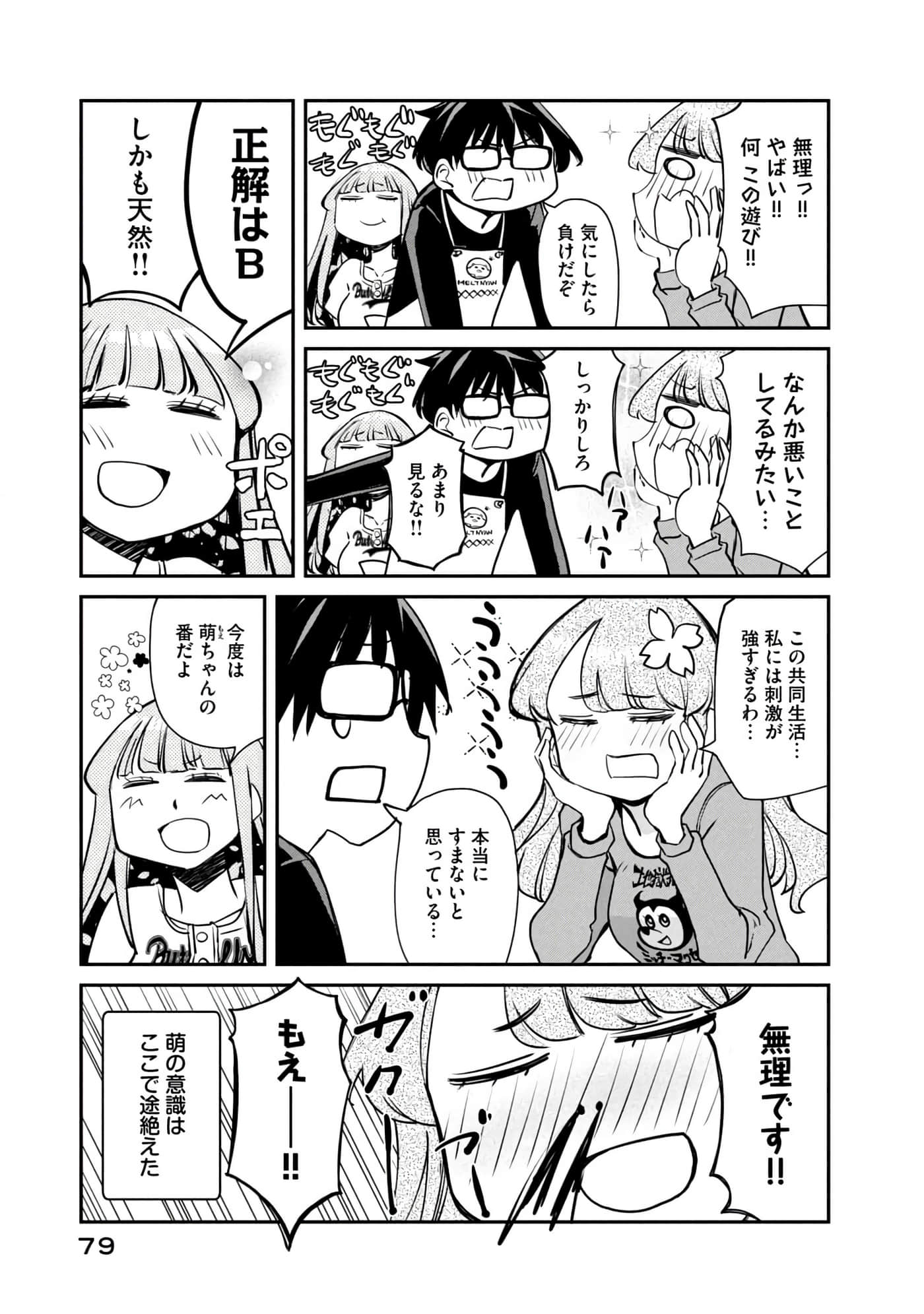Page 80