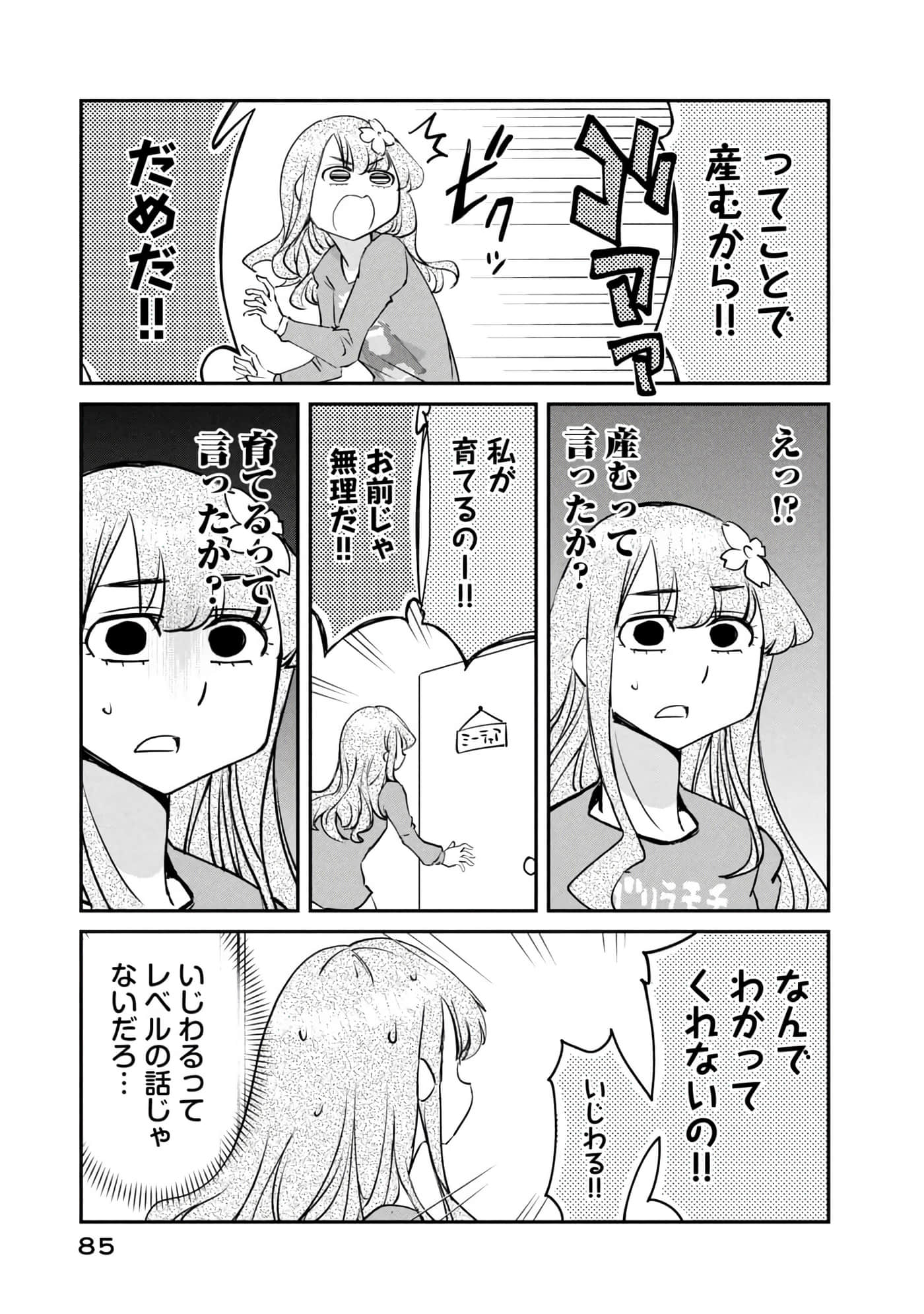 Page 86