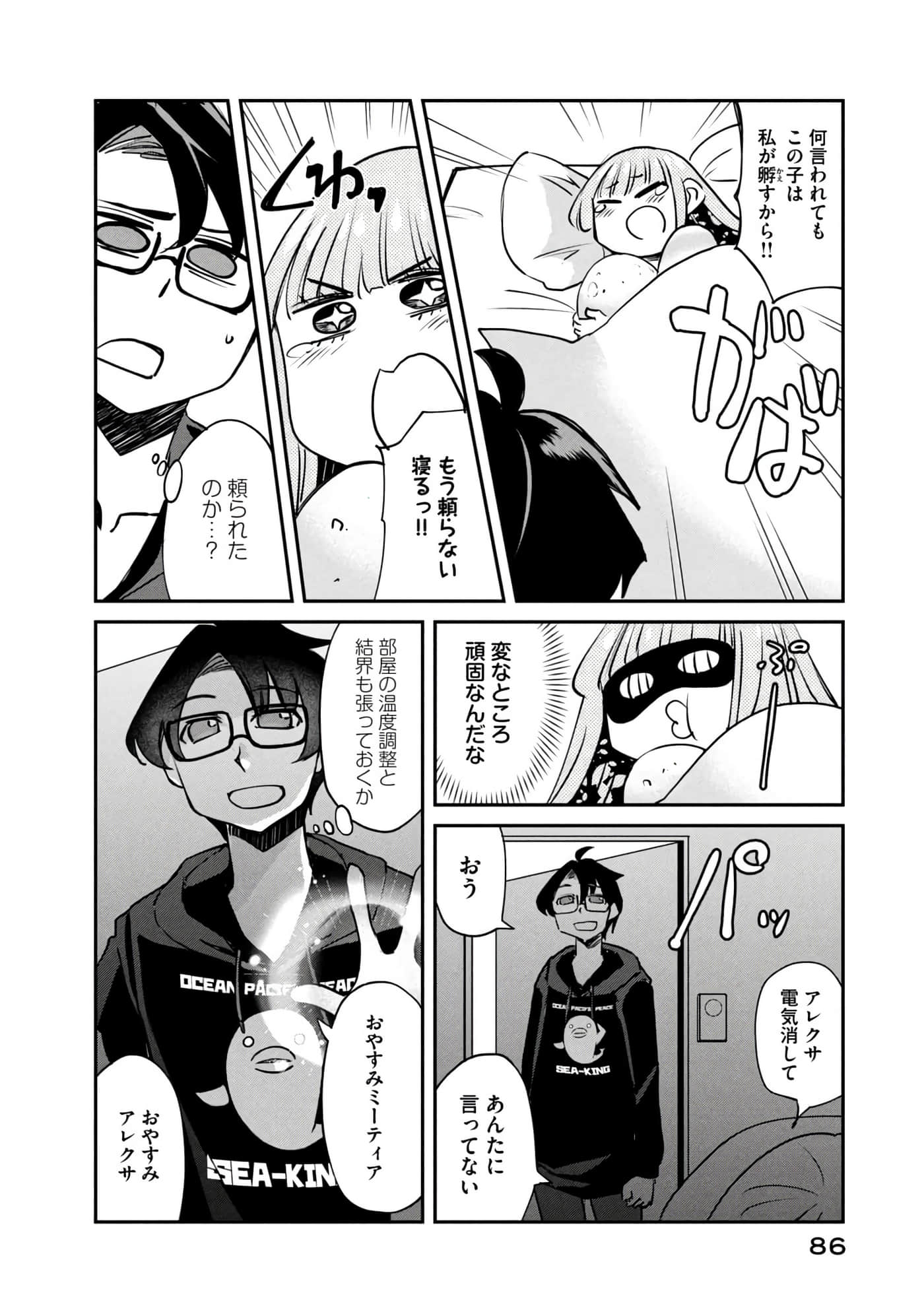 Page 87
