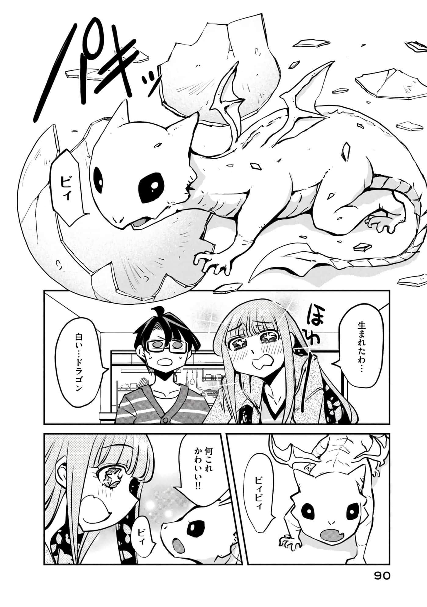 Page 91