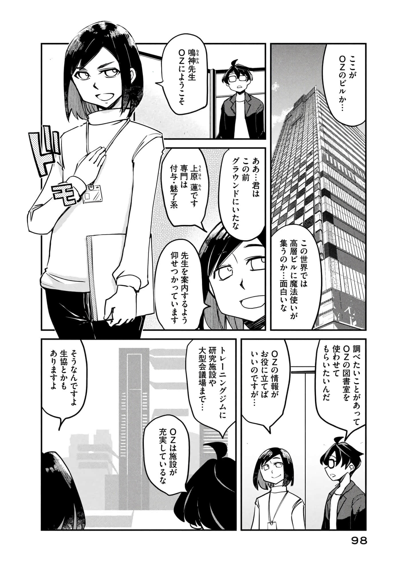 Page 99