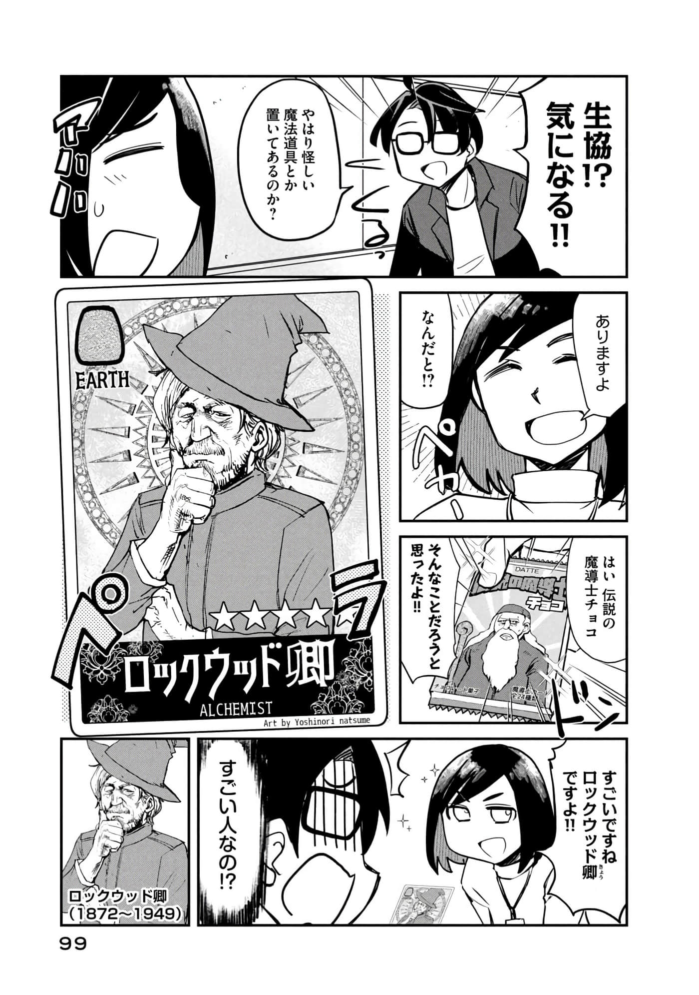 Page 100