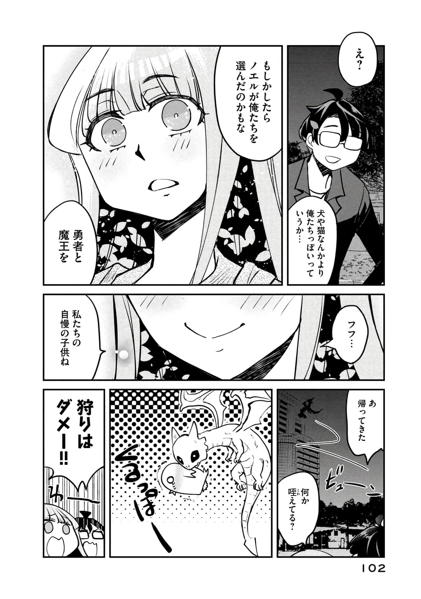 Page 103