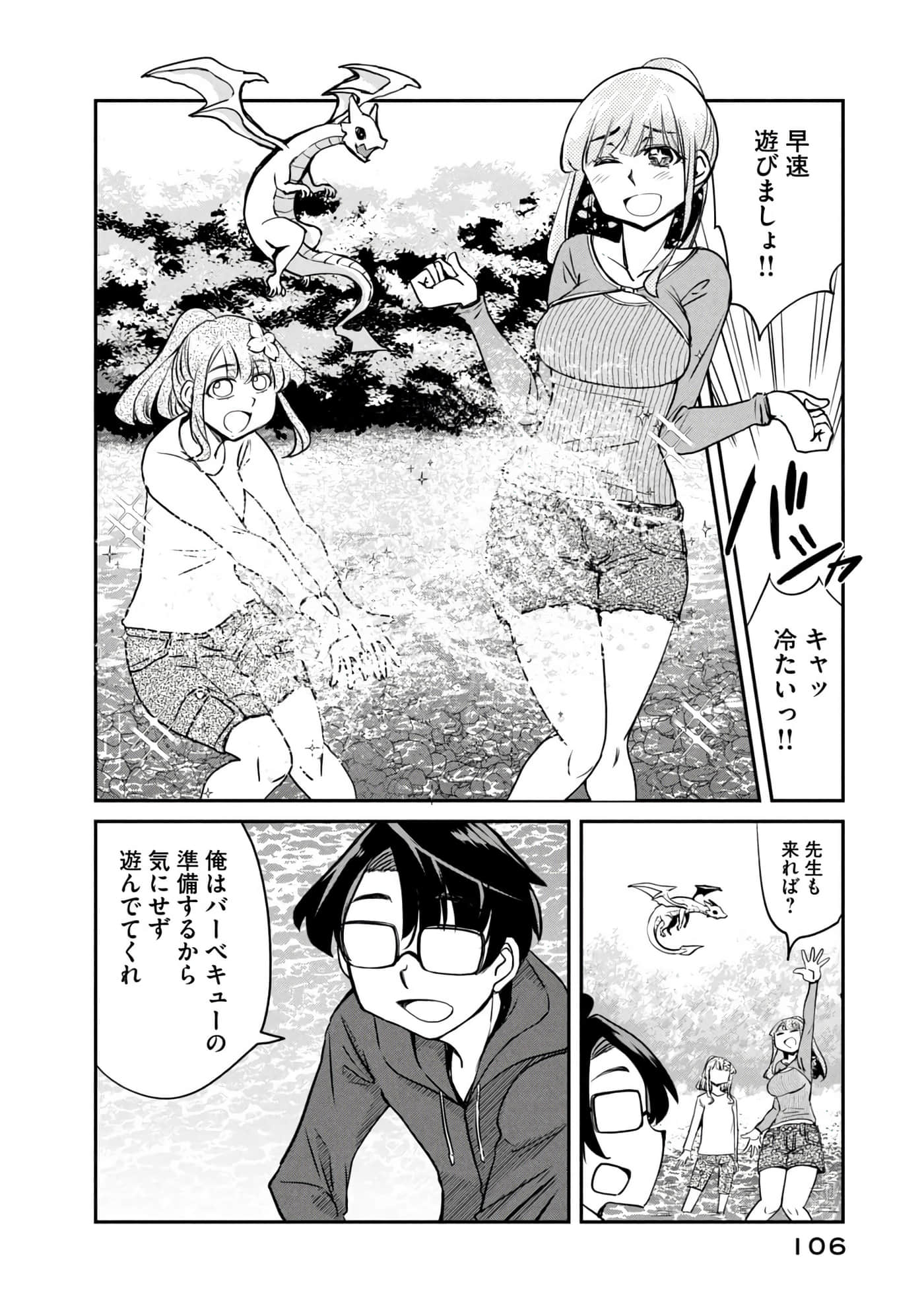 Page 107