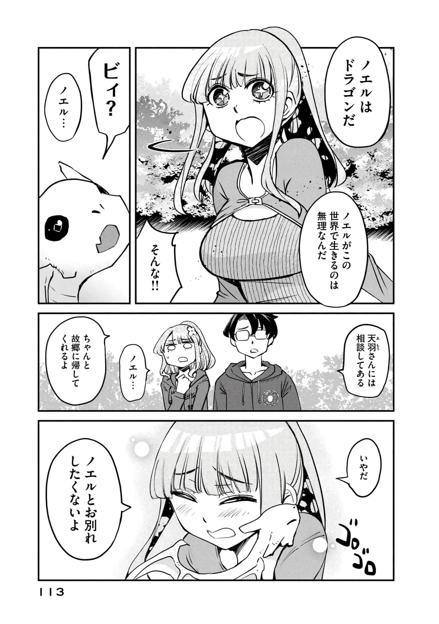 Page 114