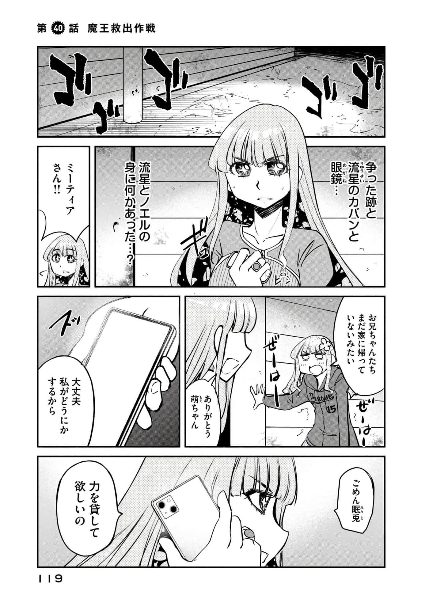 Page 120