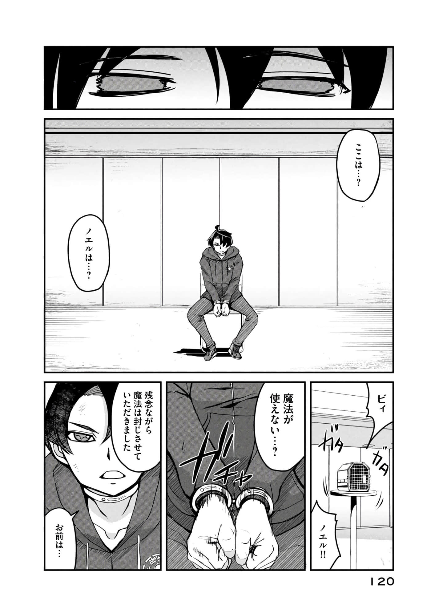 Page 121