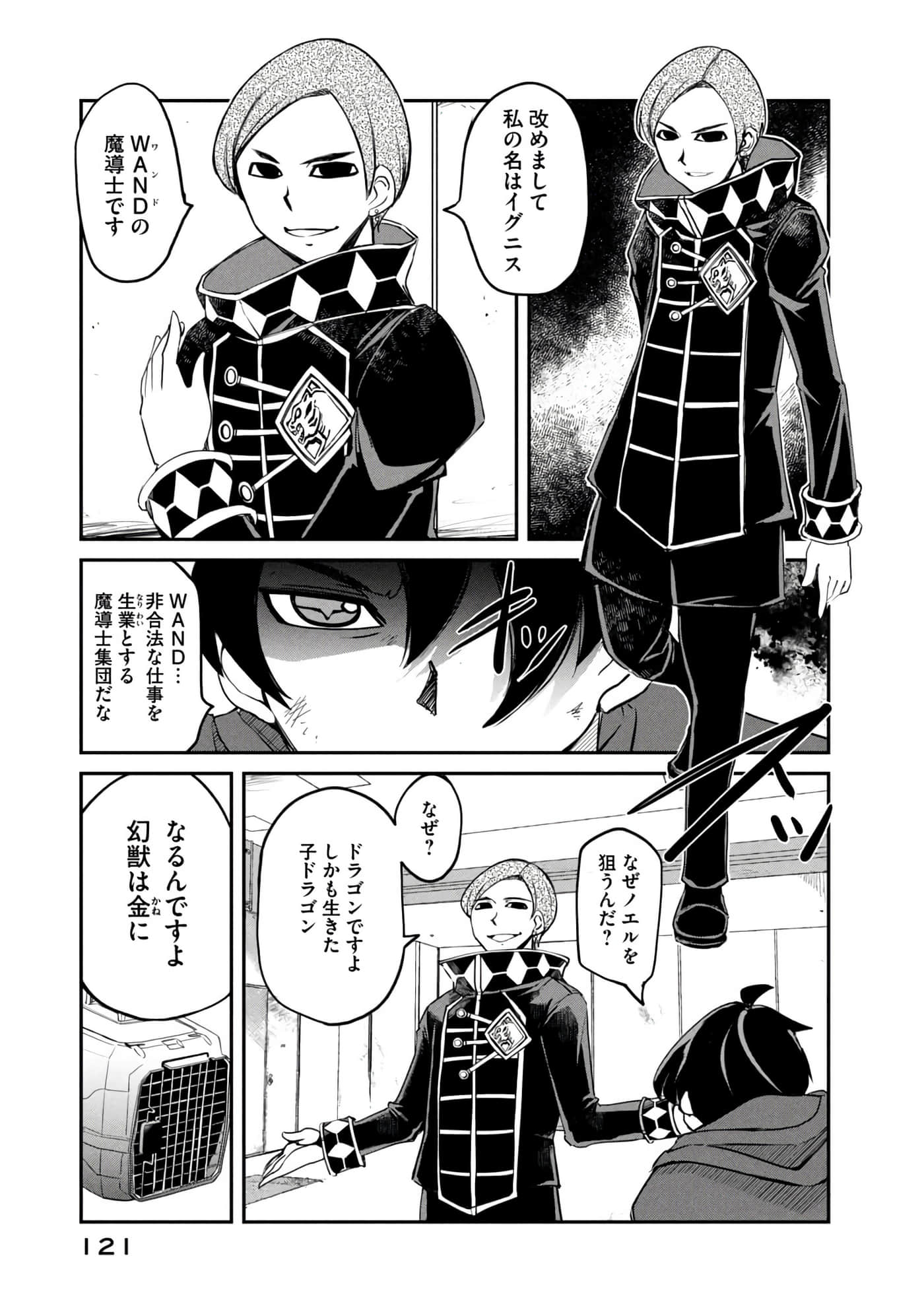Page 122