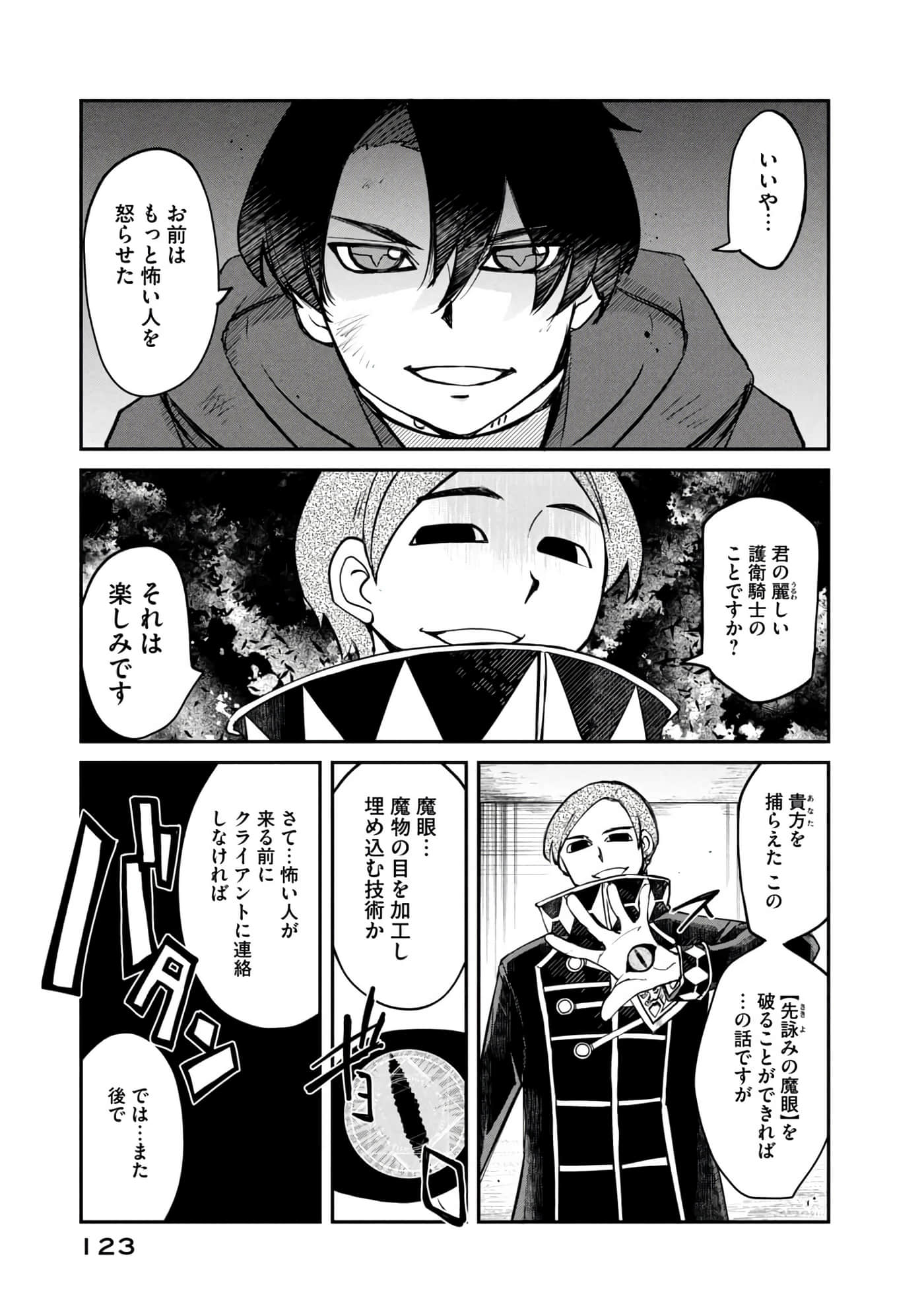 Page 124