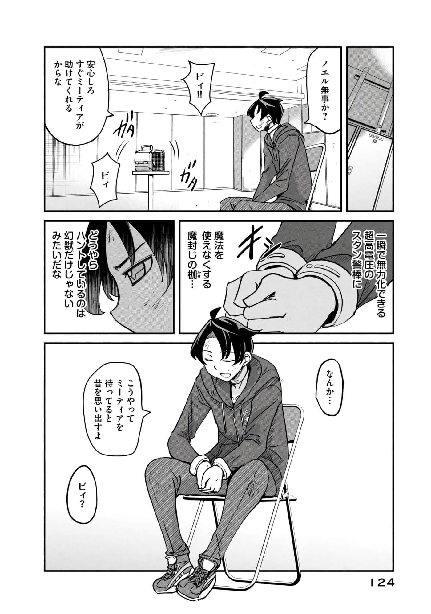 Page 125