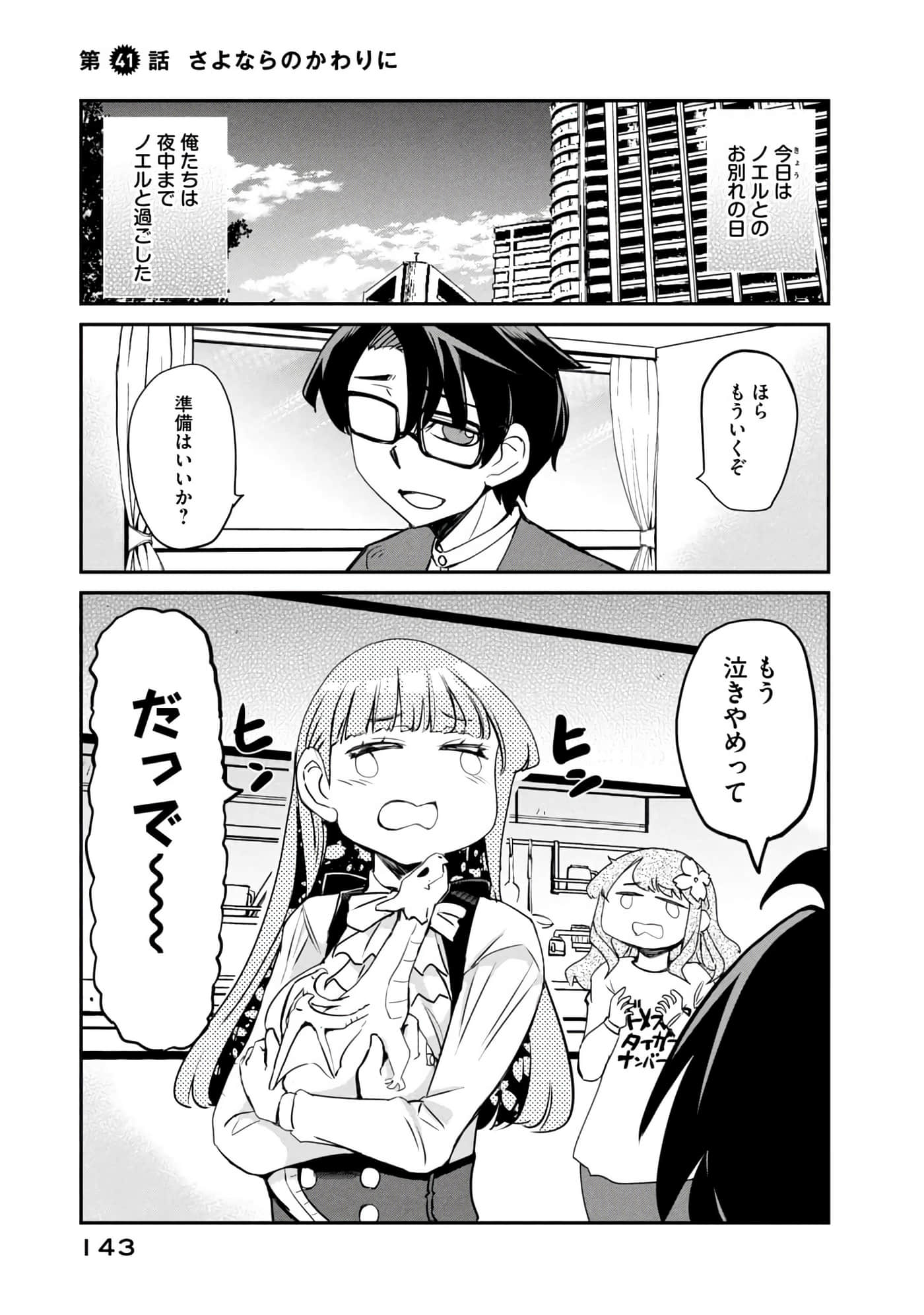 Page 144
