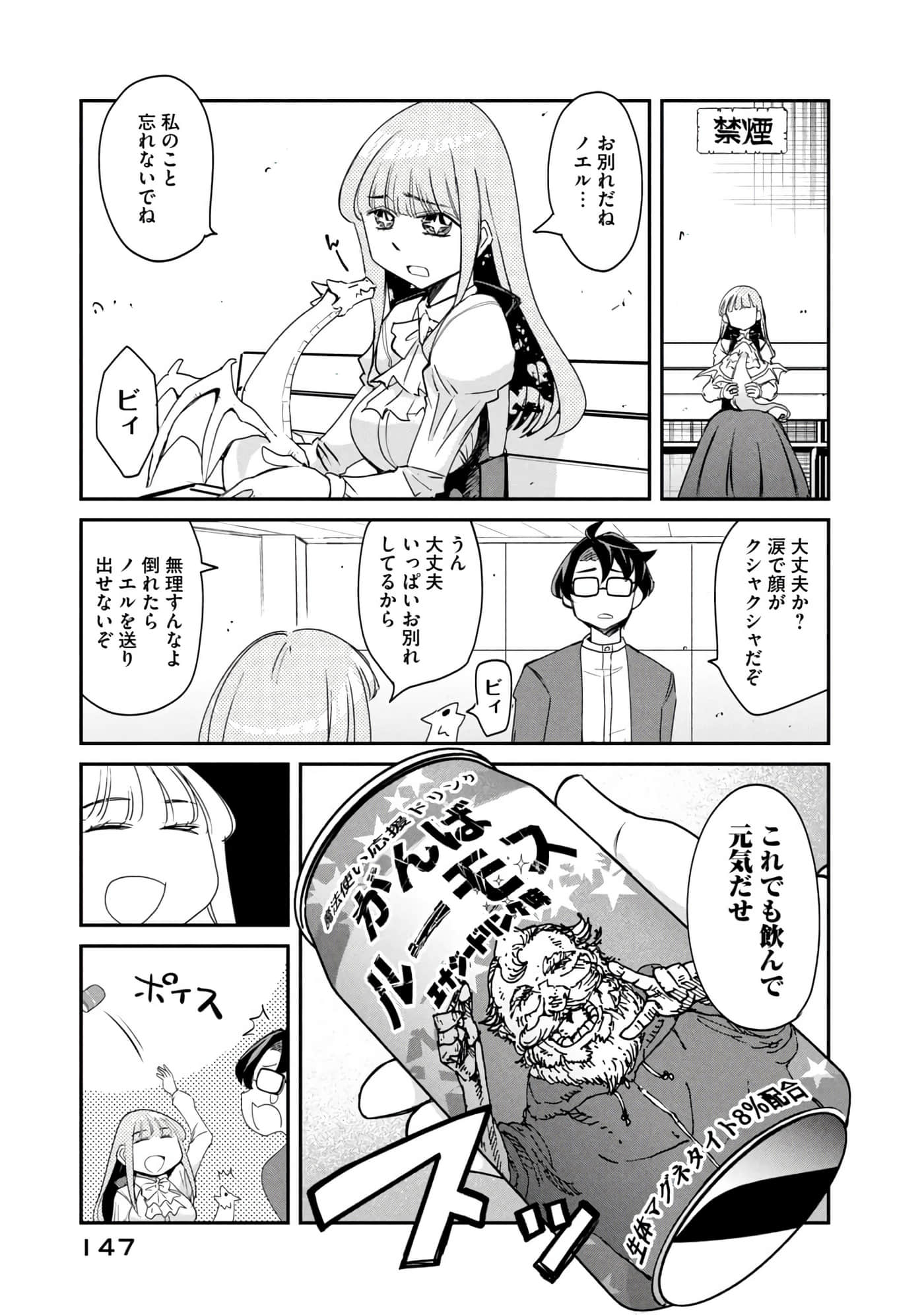 Page 148