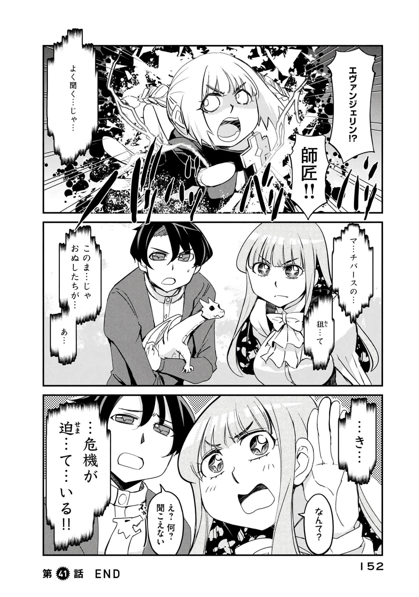 Page 153