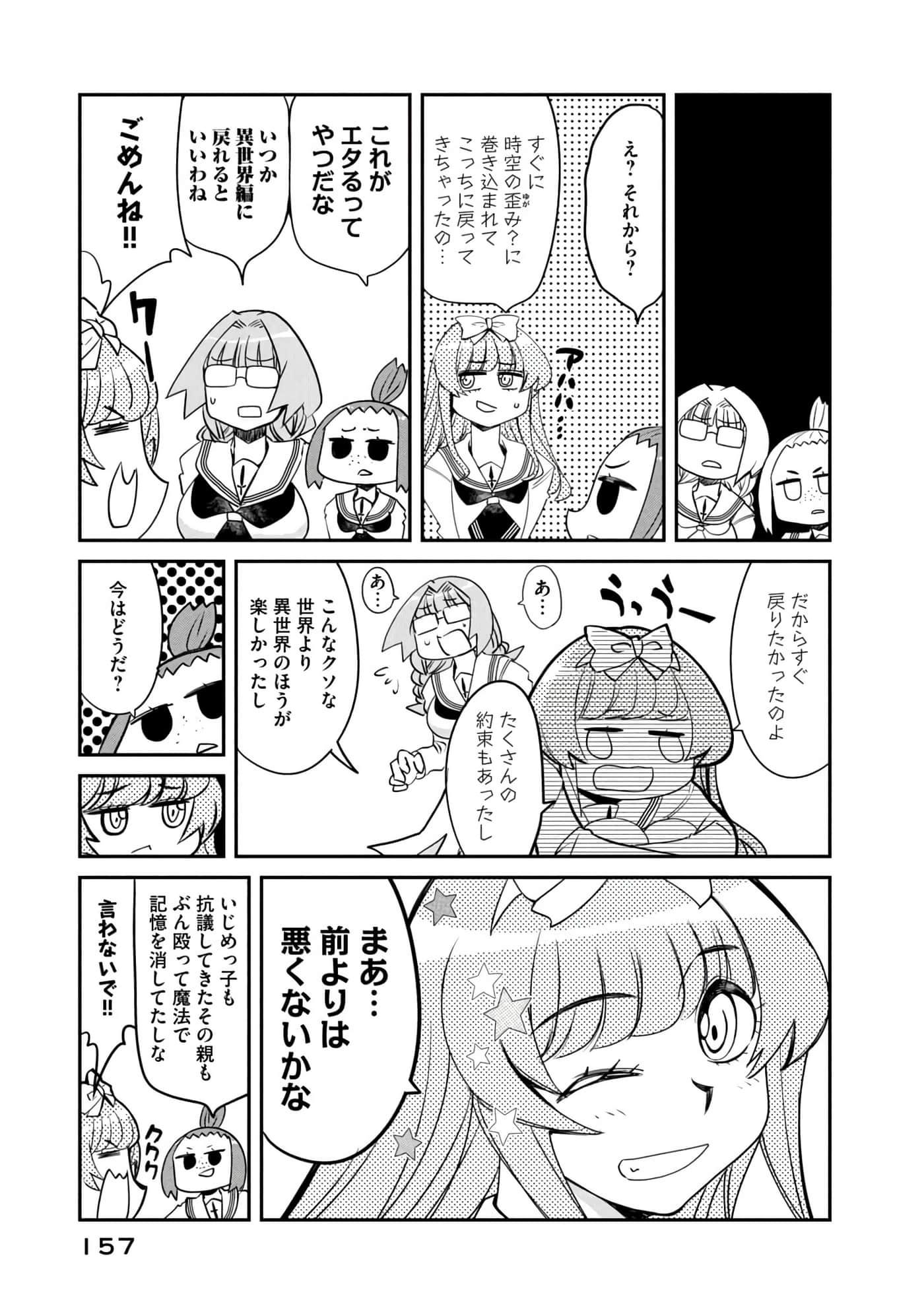 Page 158